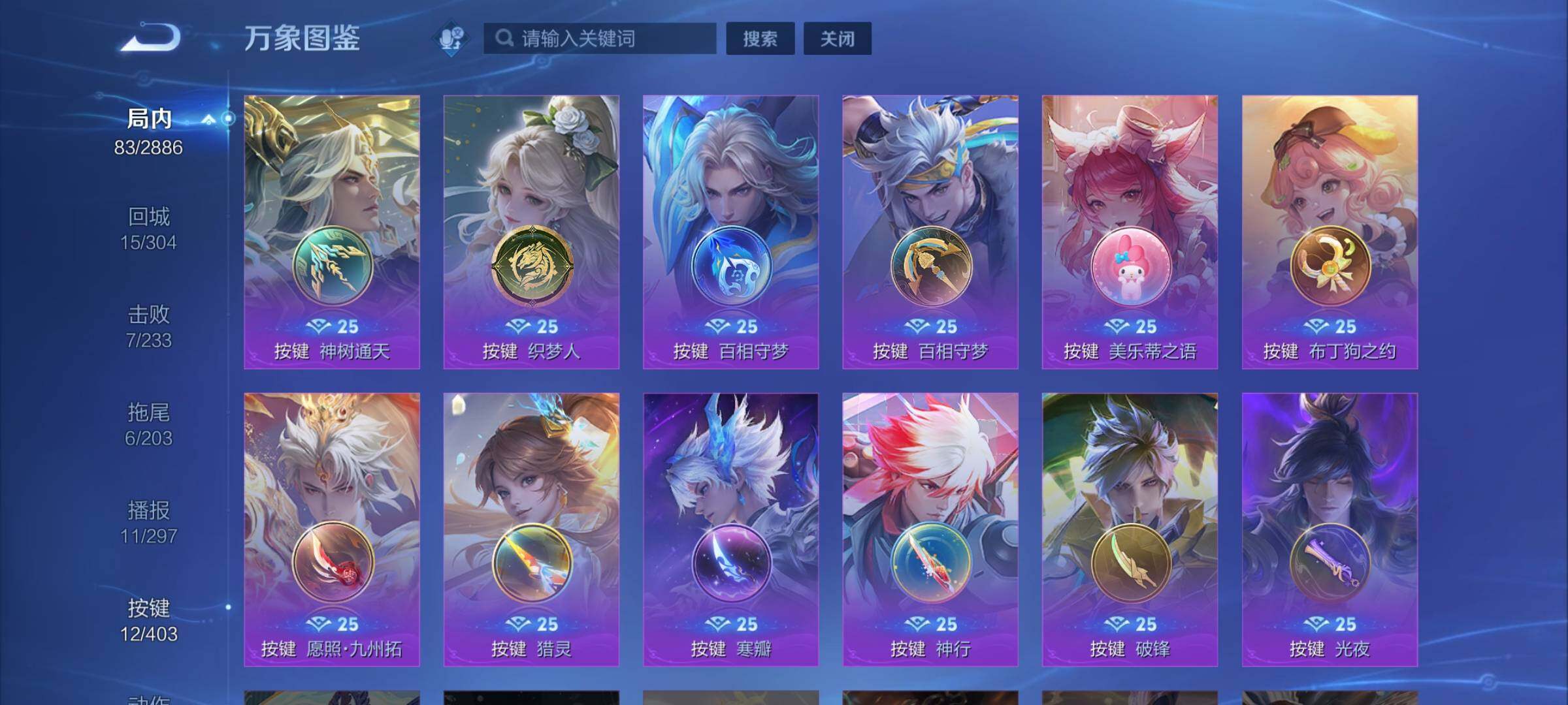 WZCMY4289192王者荣耀账号详情图9 WZCMY4289192王者荣耀账号详情图9