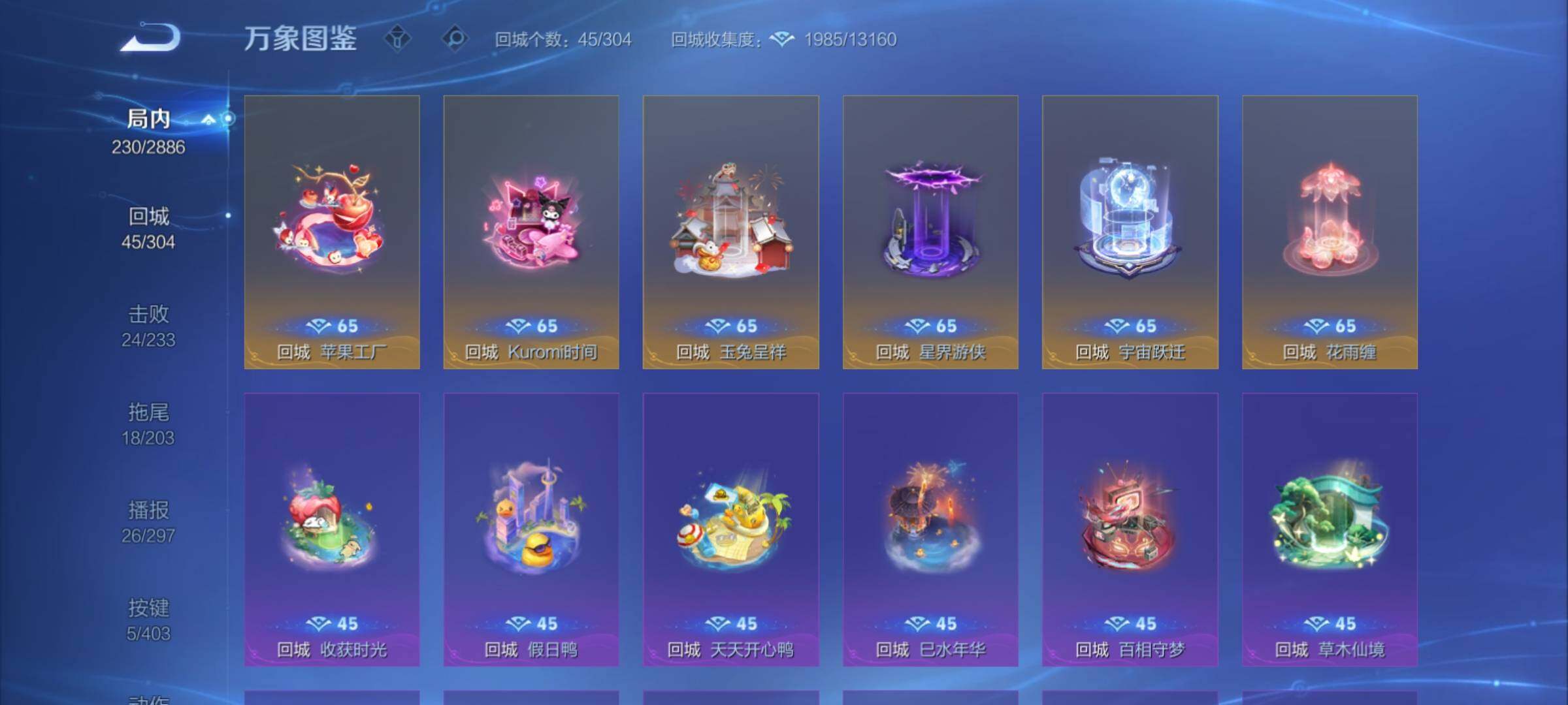 WZCMY4284729王者荣耀账号详情图17 WZCMY4284729王者荣耀账号详情图17