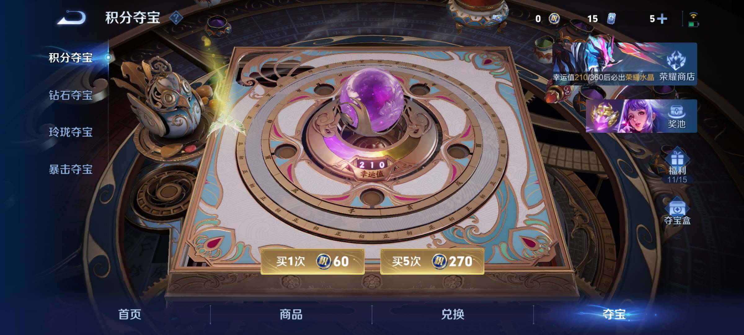 WZCMY4289192王者荣耀账号详情图10 WZCMY4289192王者荣耀账号详情图10