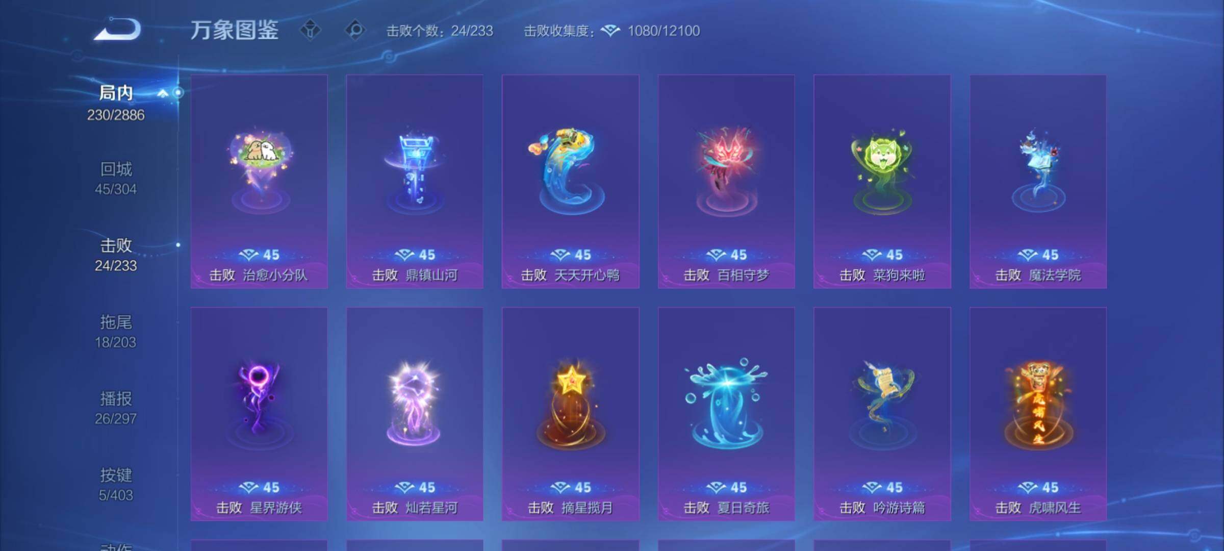 WZCMY4284729王者荣耀账号详情图18 WZCMY4284729王者荣耀账号详情图18