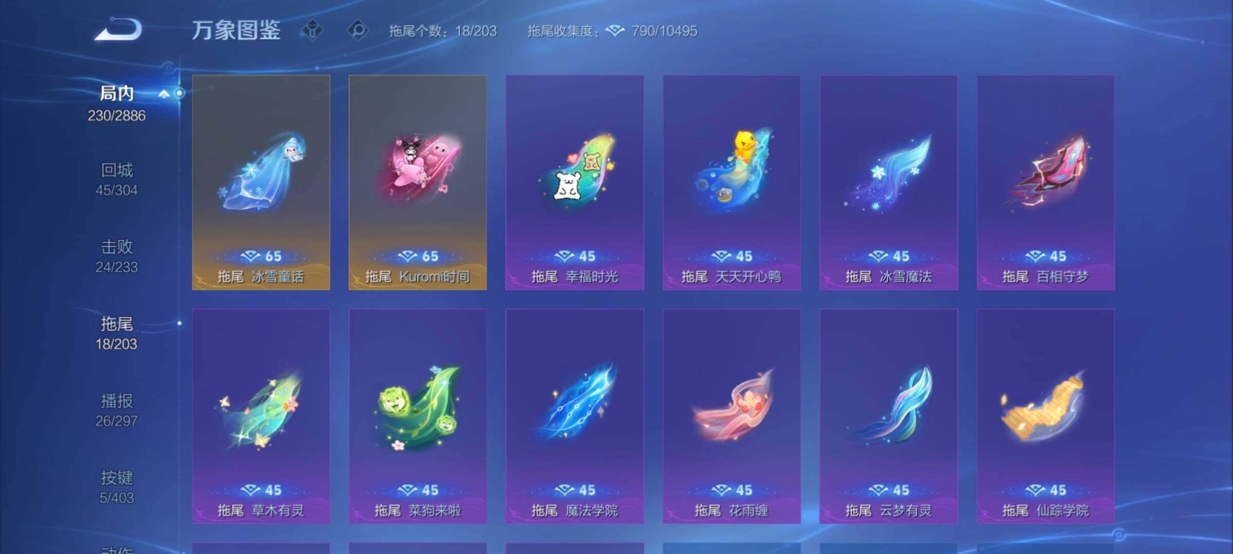 WZCMY4284729王者荣耀账号详情图19 WZCMY4284729王者荣耀账号详情图19