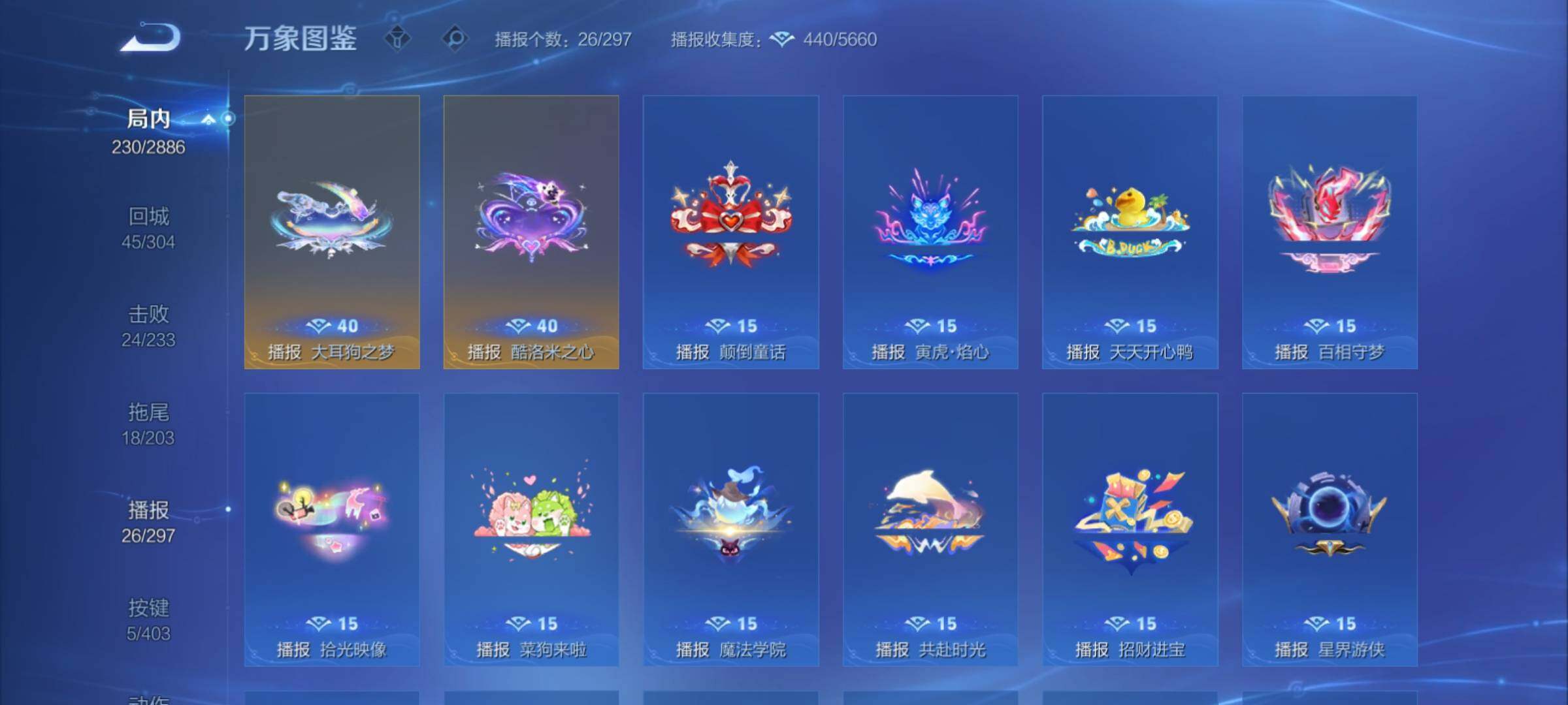 WZCMY4284729王者荣耀账号详情图20 WZCMY4284729王者荣耀账号详情图20