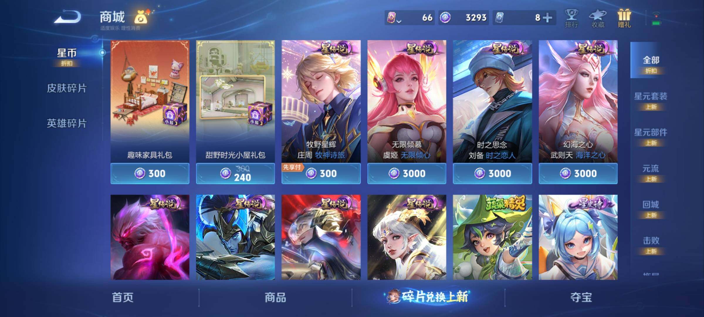 WZCMY4284729王者荣耀账号详情图21 WZCMY4284729王者荣耀账号详情图21