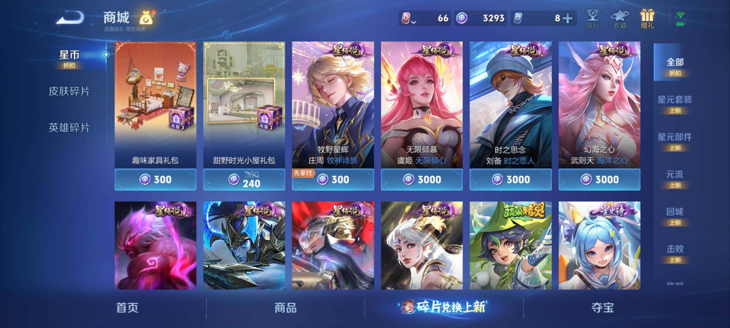 WZCMY4284729王者荣耀账号详情图22 WZCMY4284729王者荣耀账号详情图22