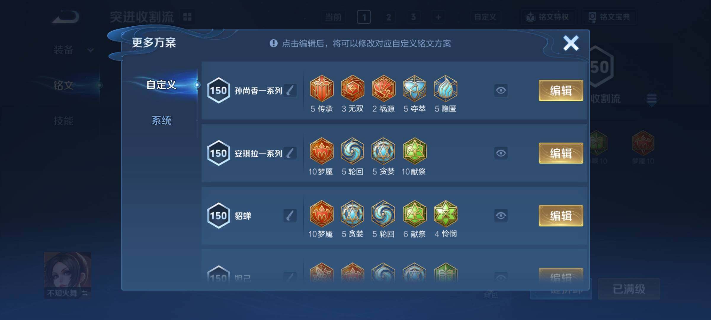 WZCMY4284729王者荣耀账号详情图24 WZCMY4284729王者荣耀账号详情图24