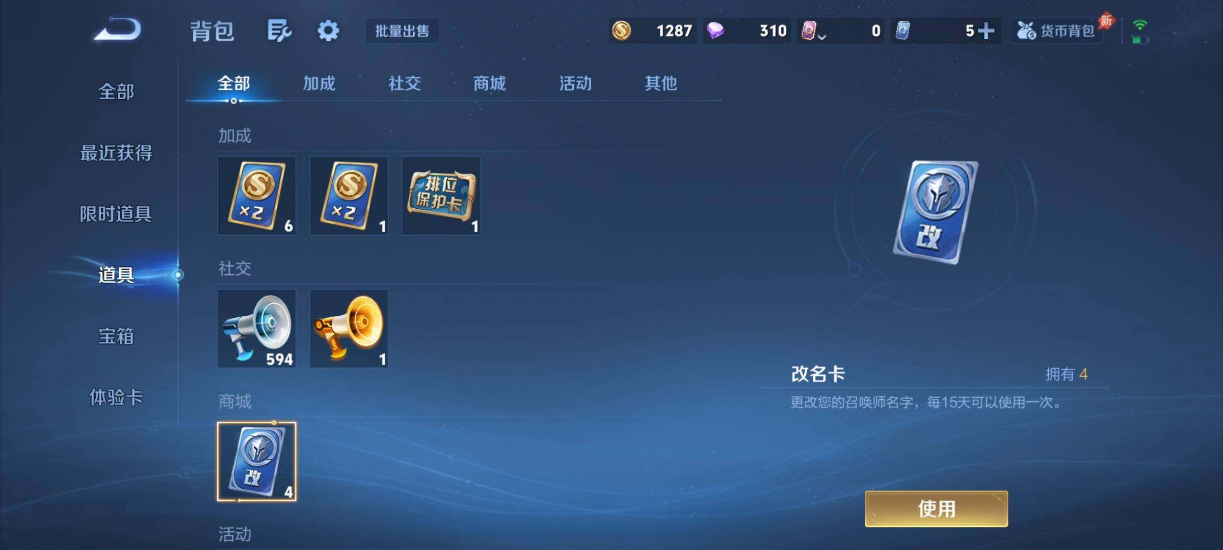 WZCMY4289192王者荣耀账号详情图12 WZCMY4289192王者荣耀账号详情图12