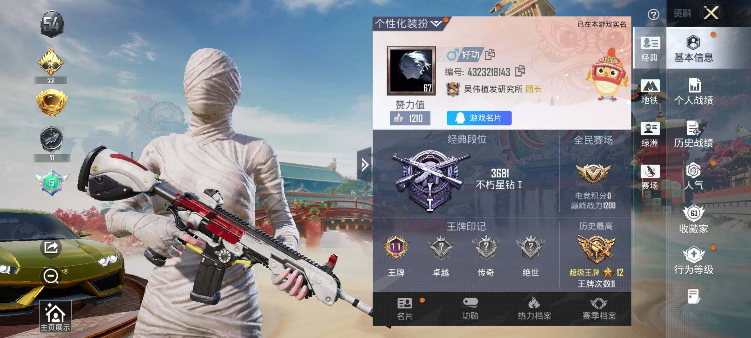 HPQM4162858和平精英账号详情图8