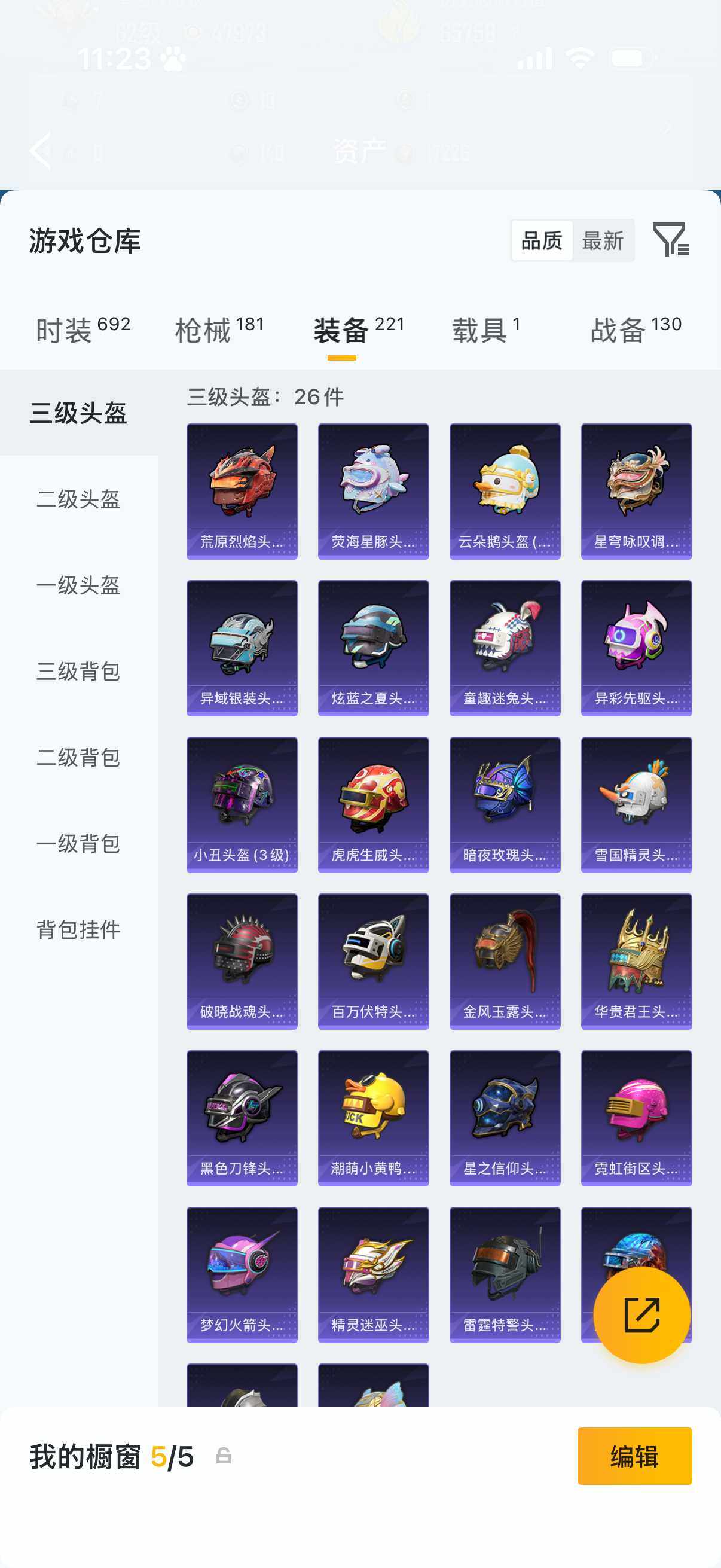 HPQM4162858和平精英账号详情图13