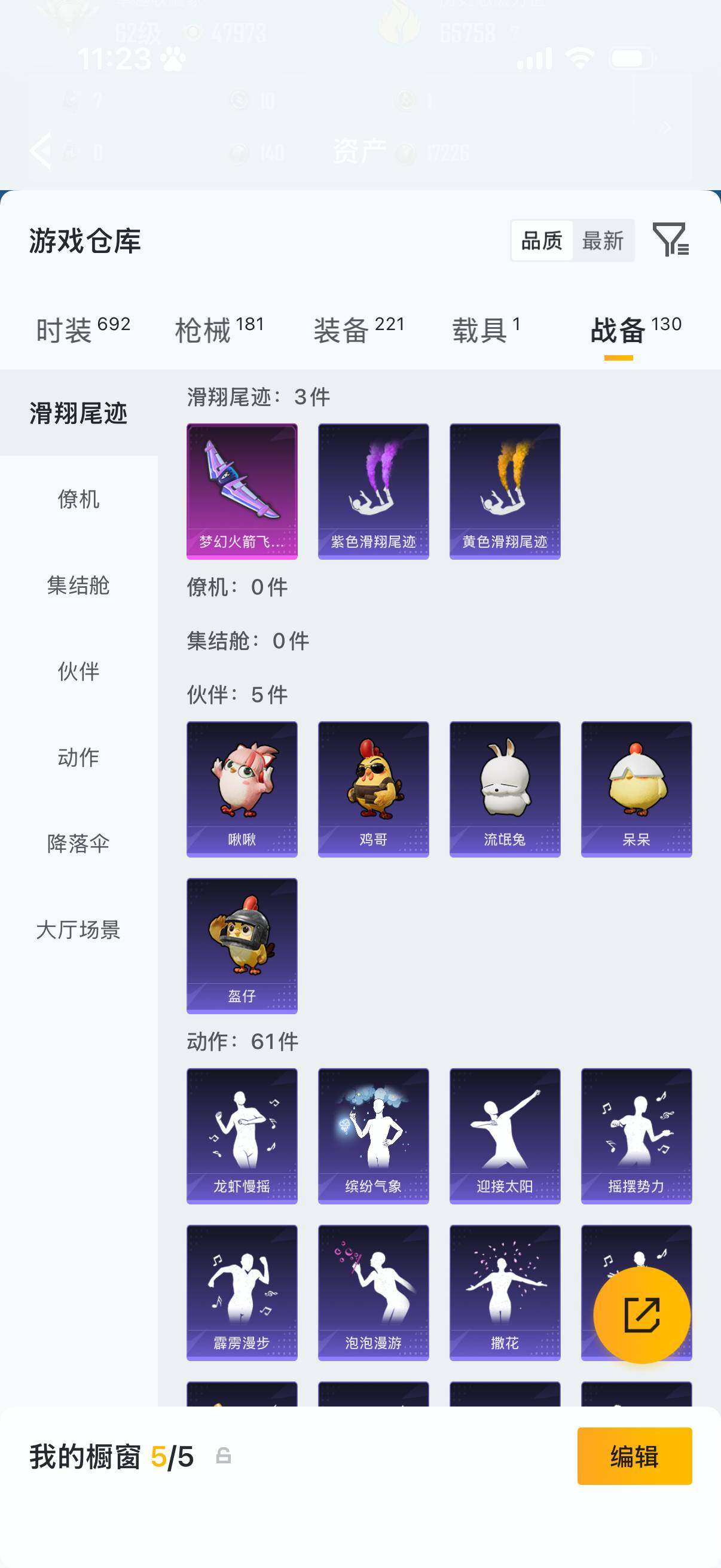 HPQM4162858和平精英账号详情图16