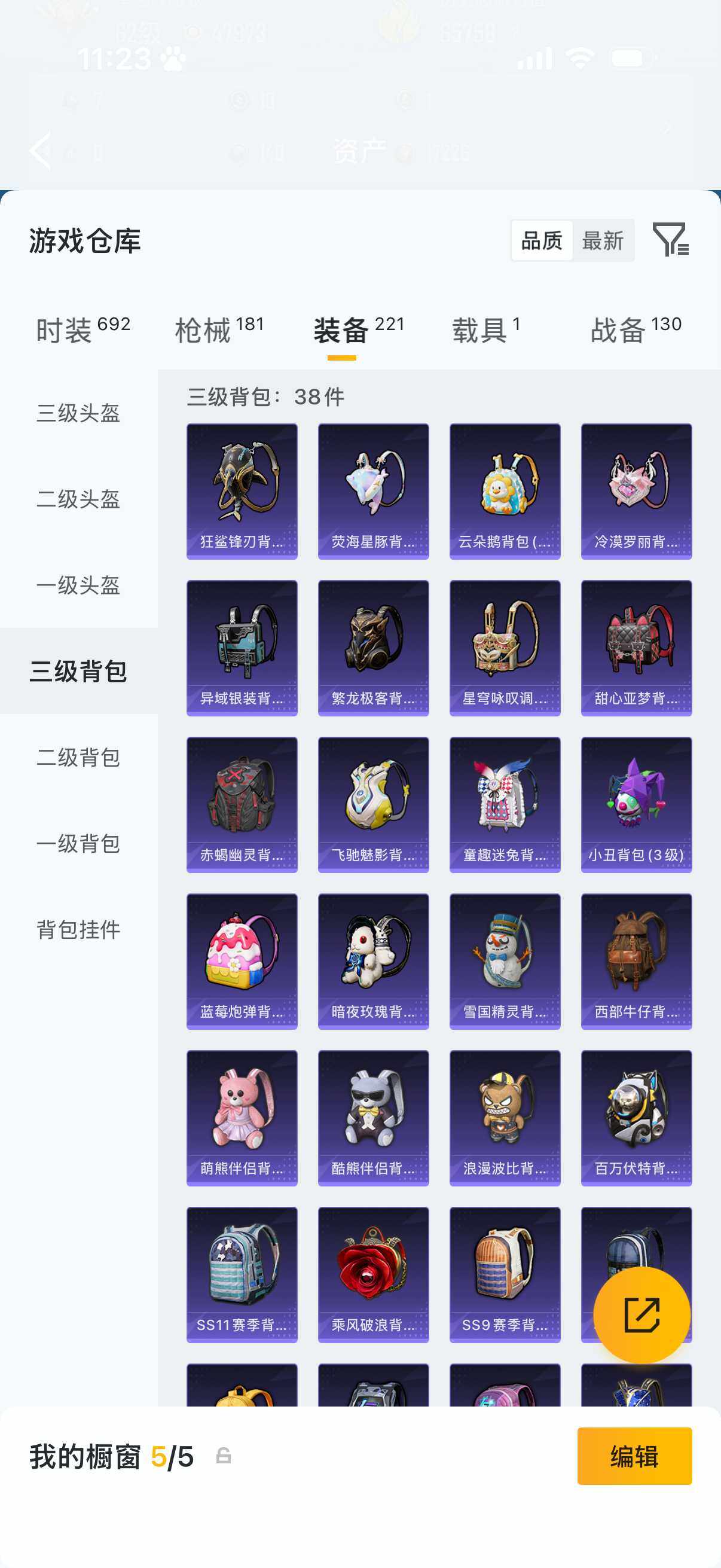 HPQM4162858和平精英账号详情图17