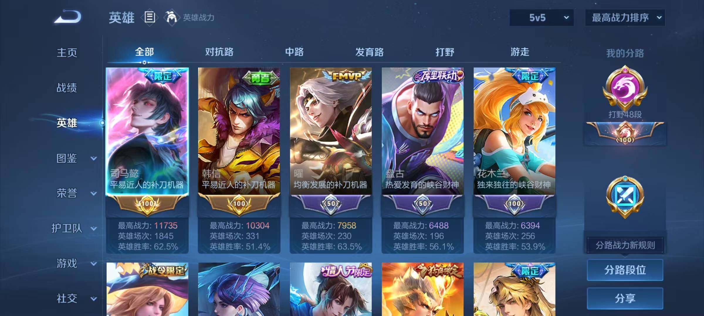 WZLX4281465王者荣耀账号详情图4 WZLX4281465王者荣耀账号详情图4