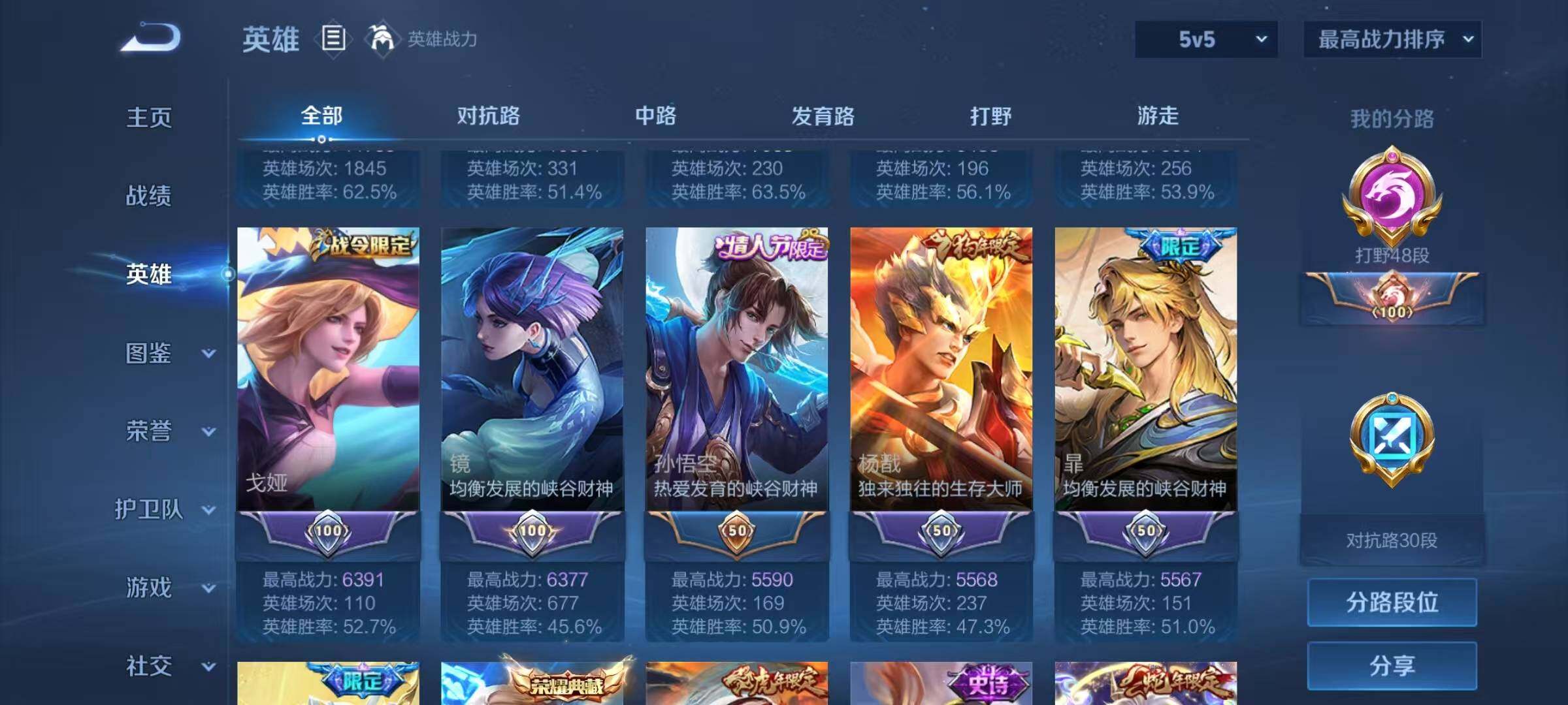 WZLX4281465王者荣耀账号详情图5 WZLX4281465王者荣耀账号详情图5