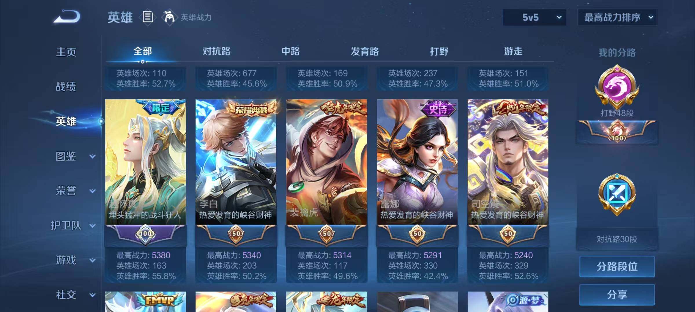 WZLX4281465王者荣耀账号详情图6 WZLX4281465王者荣耀账号详情图6