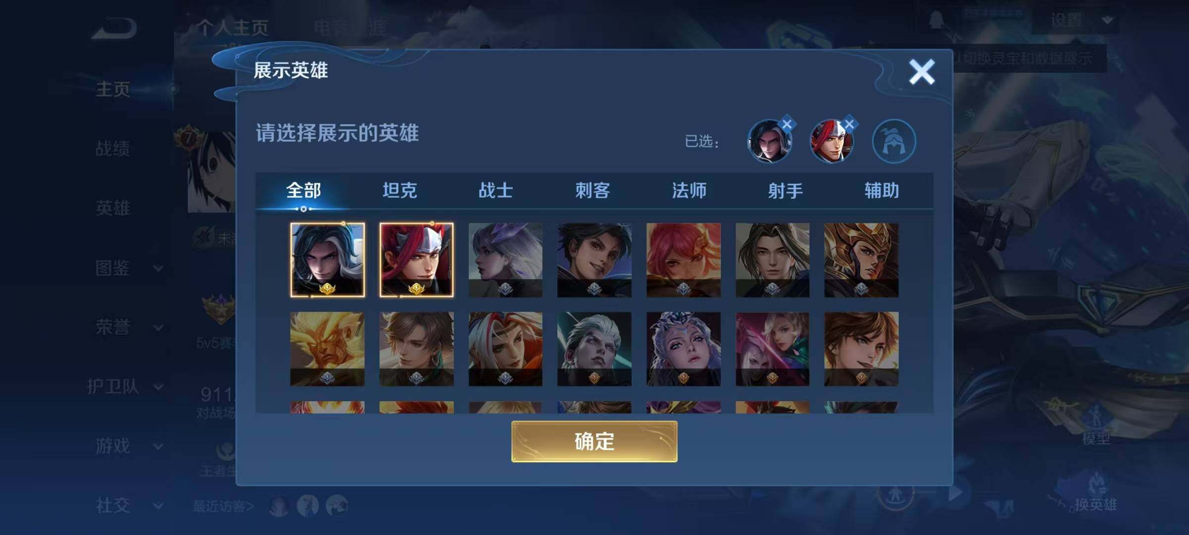 WZLX4281465王者荣耀账号详情图7 WZLX4281465王者荣耀账号详情图7