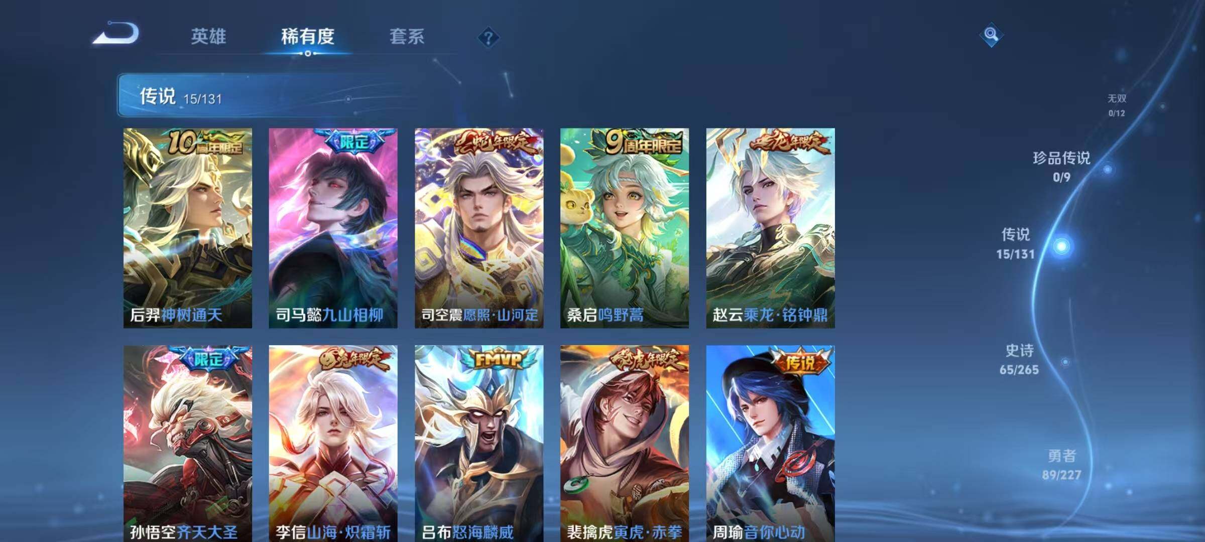 WZLX4281465王者荣耀账号详情图9 WZLX4281465王者荣耀账号详情图9