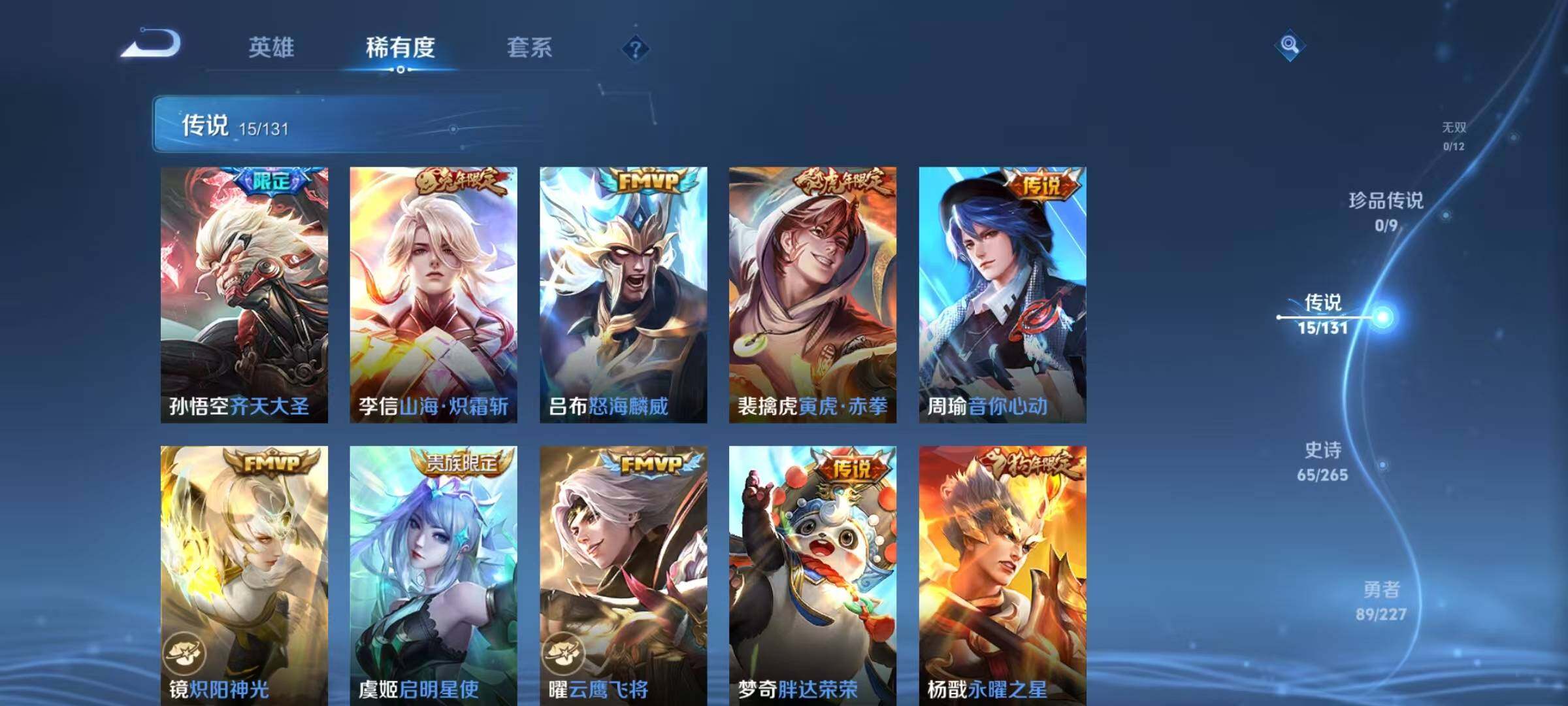 WZLX4281465王者荣耀账号详情图10 WZLX4281465王者荣耀账号详情图10