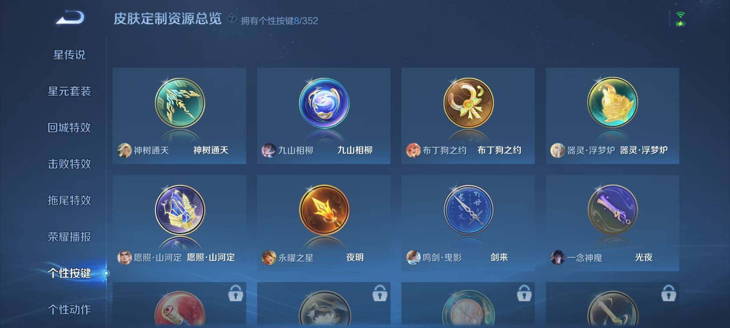 WZLX4281465王者荣耀账号详情图11 WZLX4281465王者荣耀账号详情图11