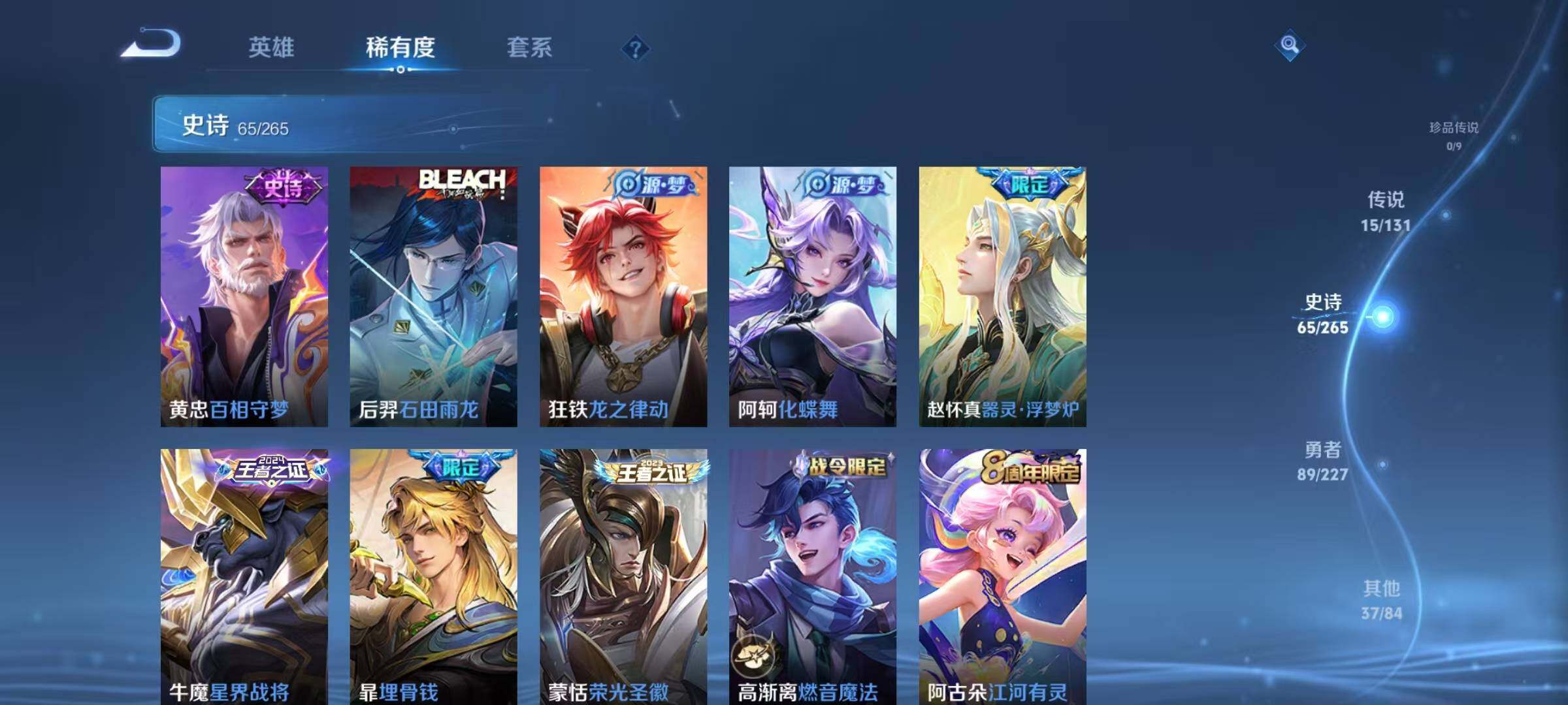 WZLX4281465王者荣耀账号详情图12 WZLX4281465王者荣耀账号详情图12