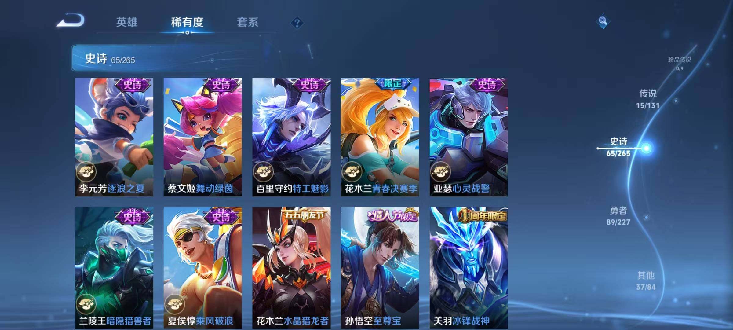 WZLX4281465王者荣耀账号详情图13 WZLX4281465王者荣耀账号详情图13