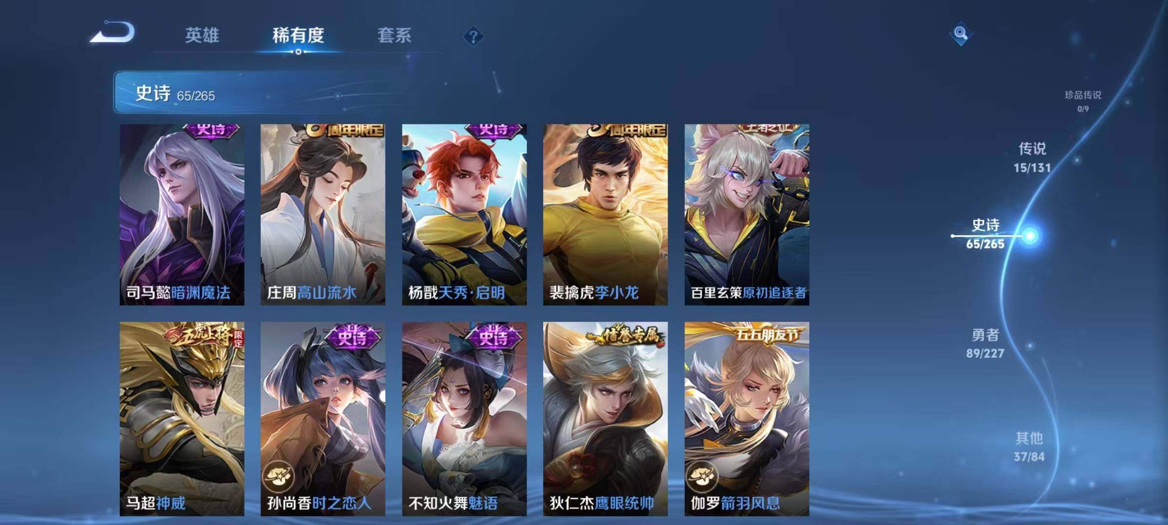 WZLX4281465王者荣耀账号详情图14 WZLX4281465王者荣耀账号详情图14