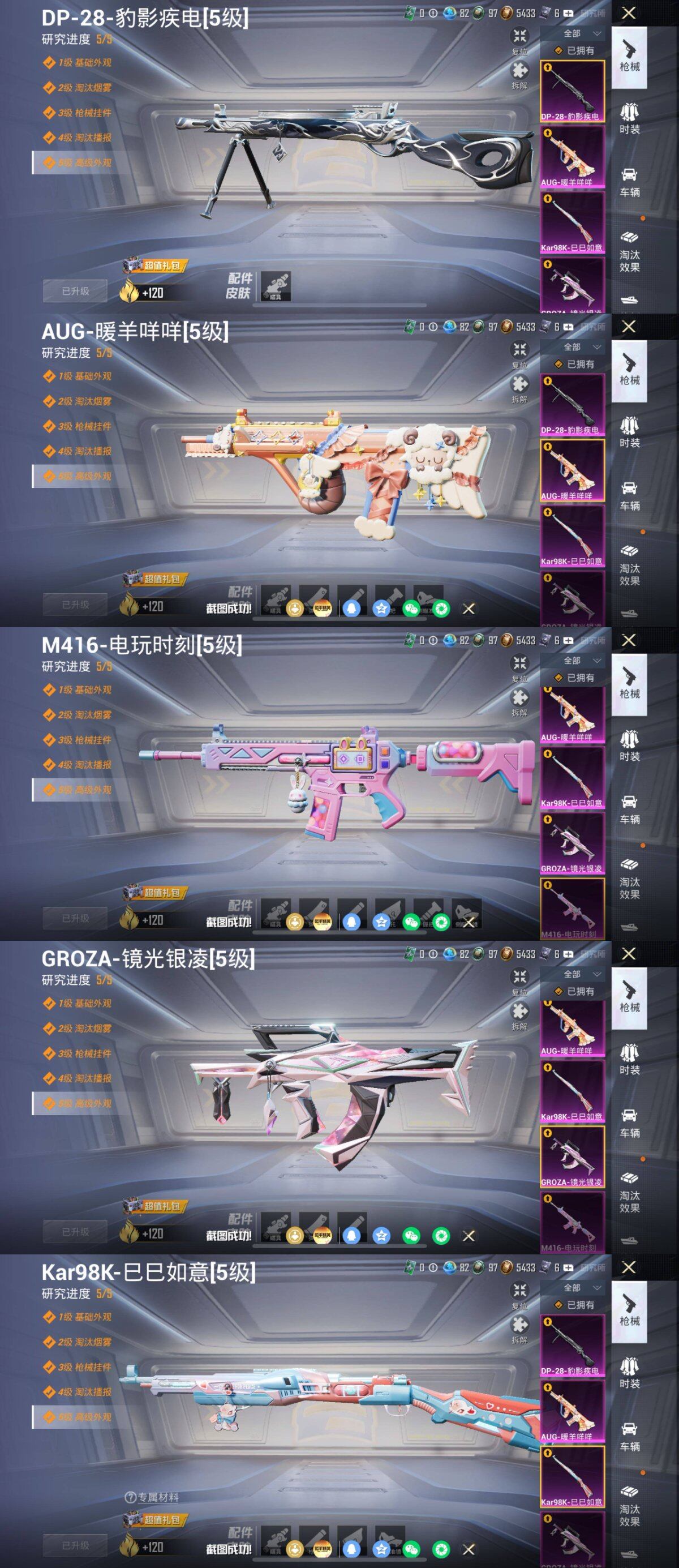 HPQM4158981和平精英账号详情图4