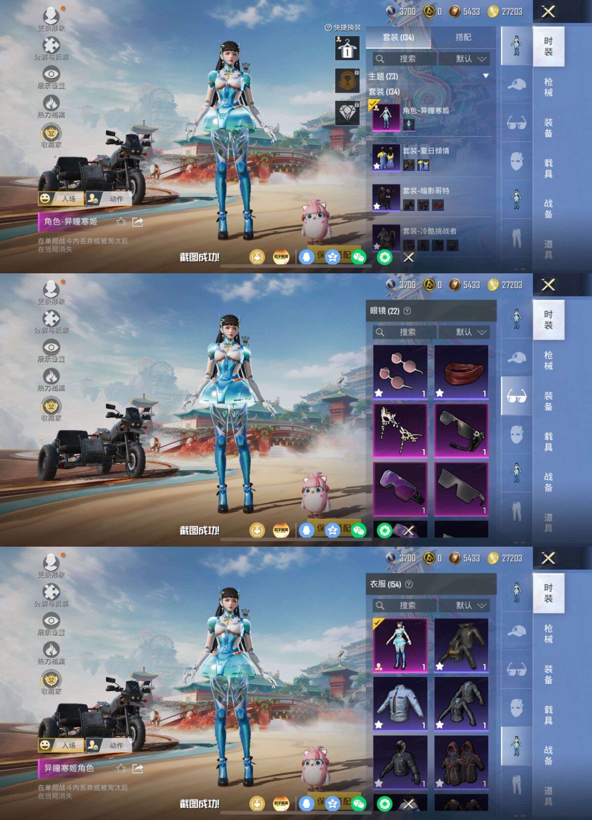 HPQM4158981和平精英账号详情图5