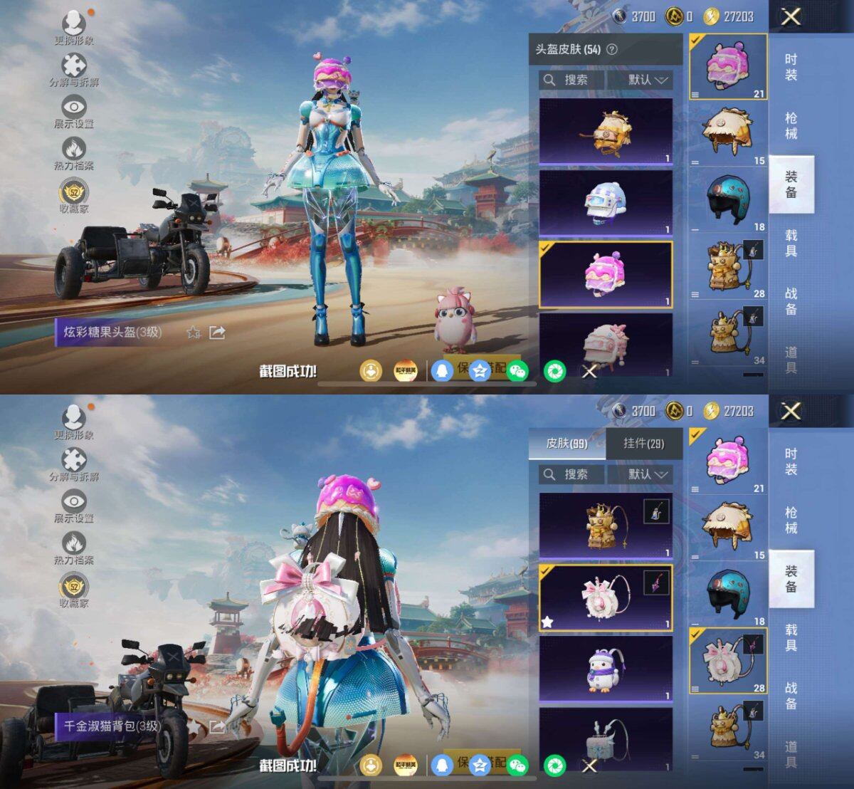 HPQM4158981和平精英账号详情图6