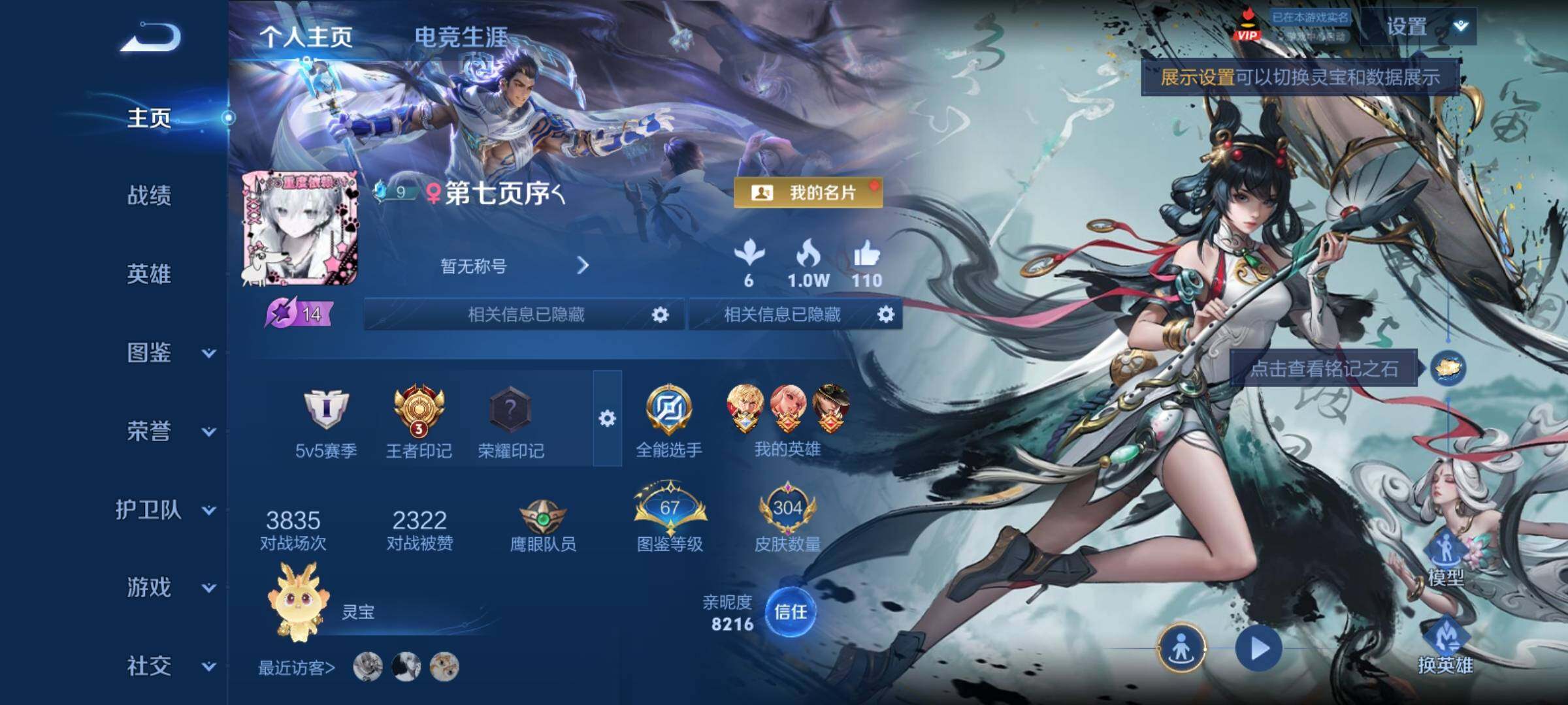 WZCMY4284686王者荣耀账号详情图2