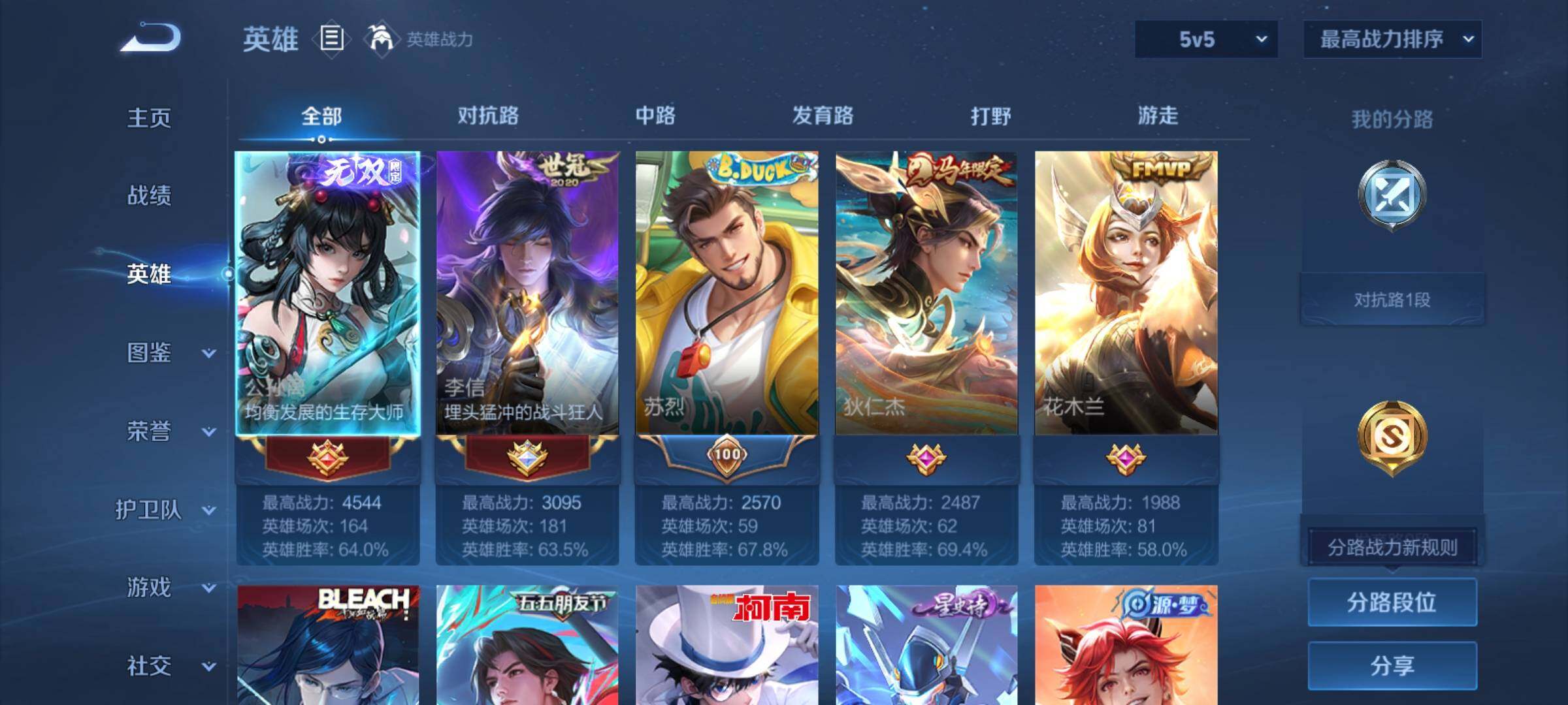 WZCMY4284686王者荣耀账号详情图3