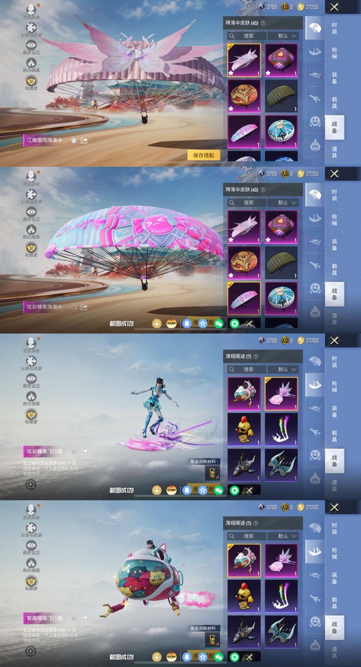 HPQM4158981和平精英账号详情图7