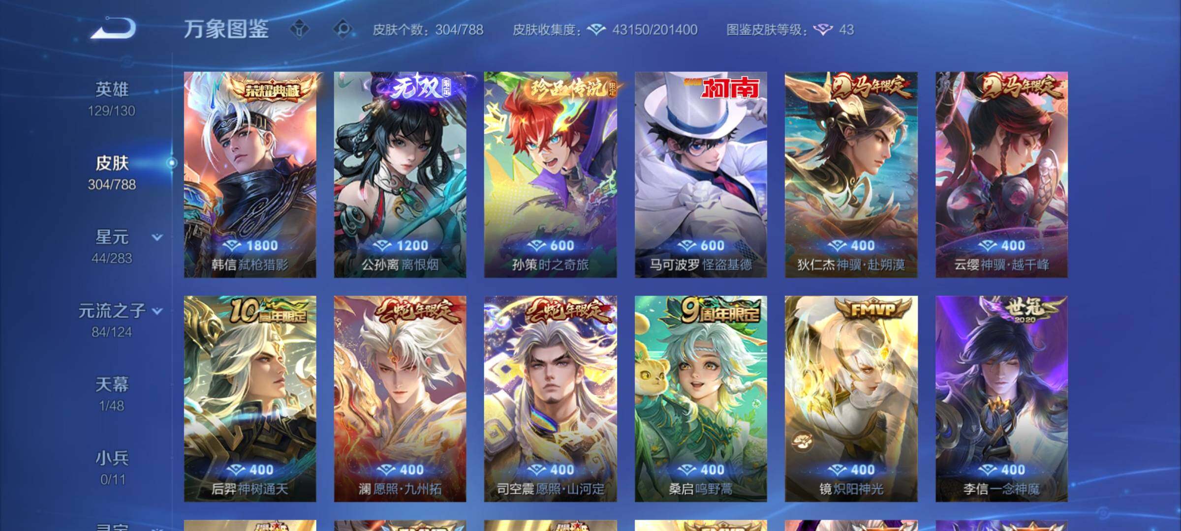 WZCMY4284686王者荣耀账号详情图7