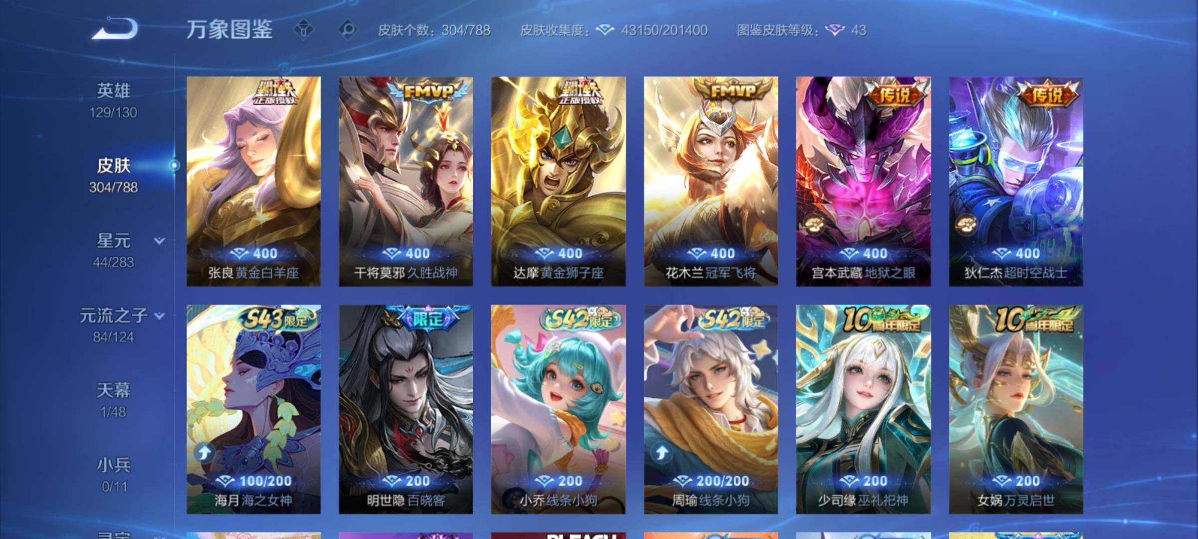 WZCMY4284686王者荣耀账号详情图8