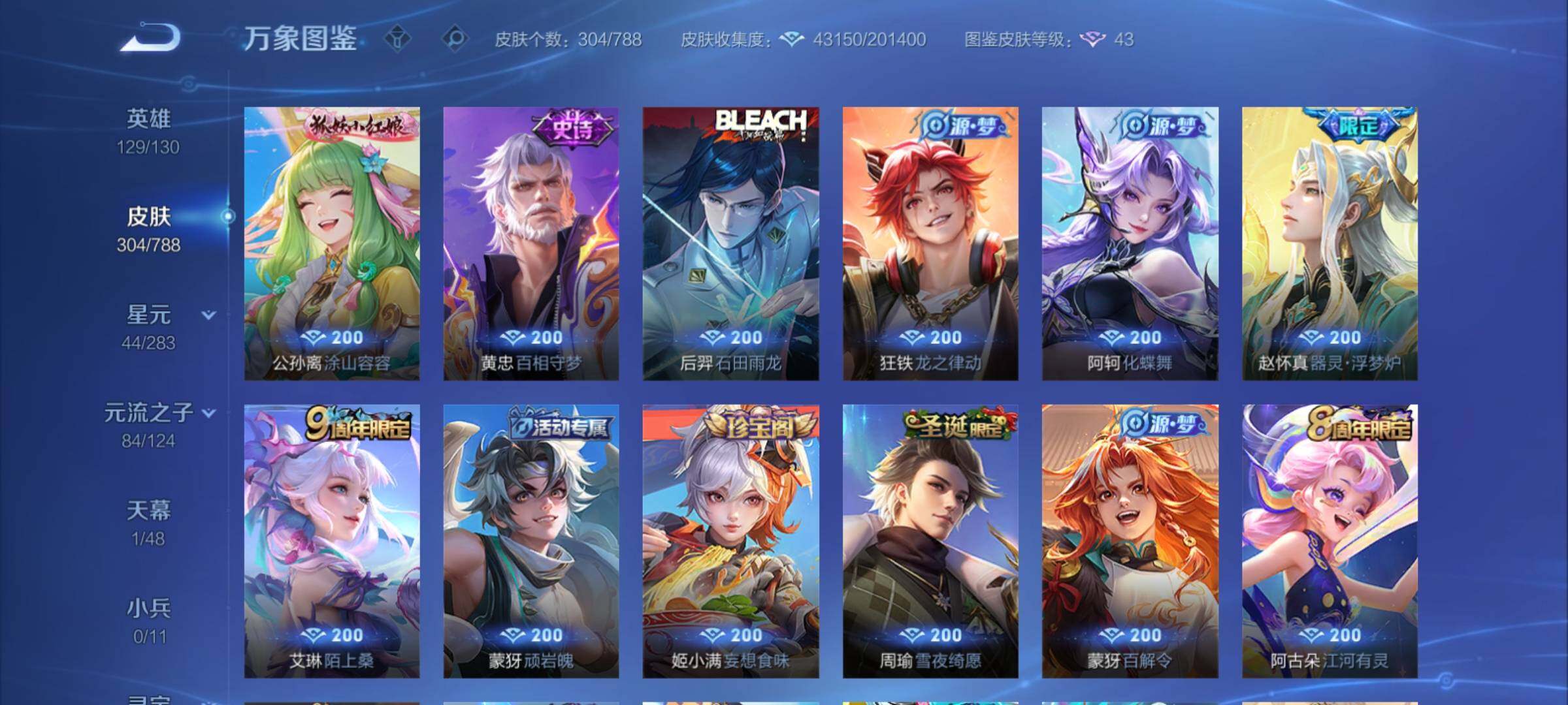 WZCMY4284686王者荣耀账号详情图9