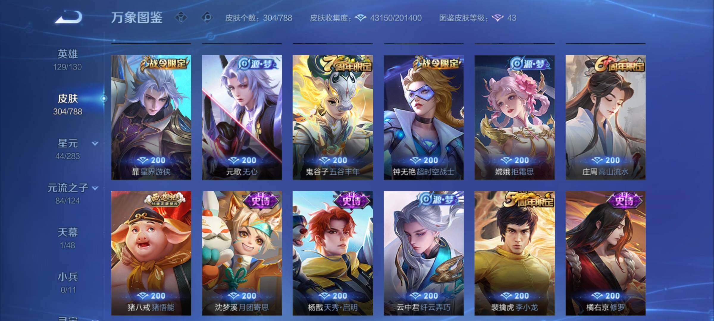 WZCMY4284686王者荣耀账号详情图10