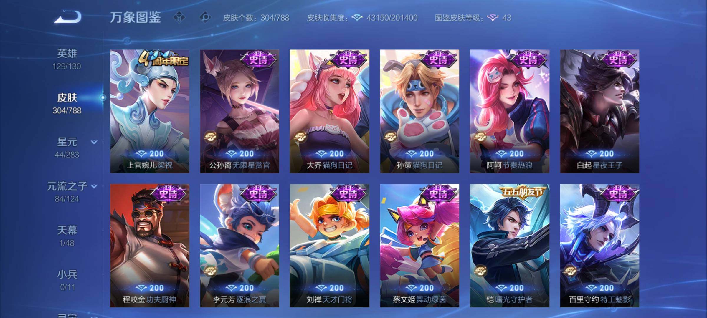 WZCMY4284686王者荣耀账号详情图11