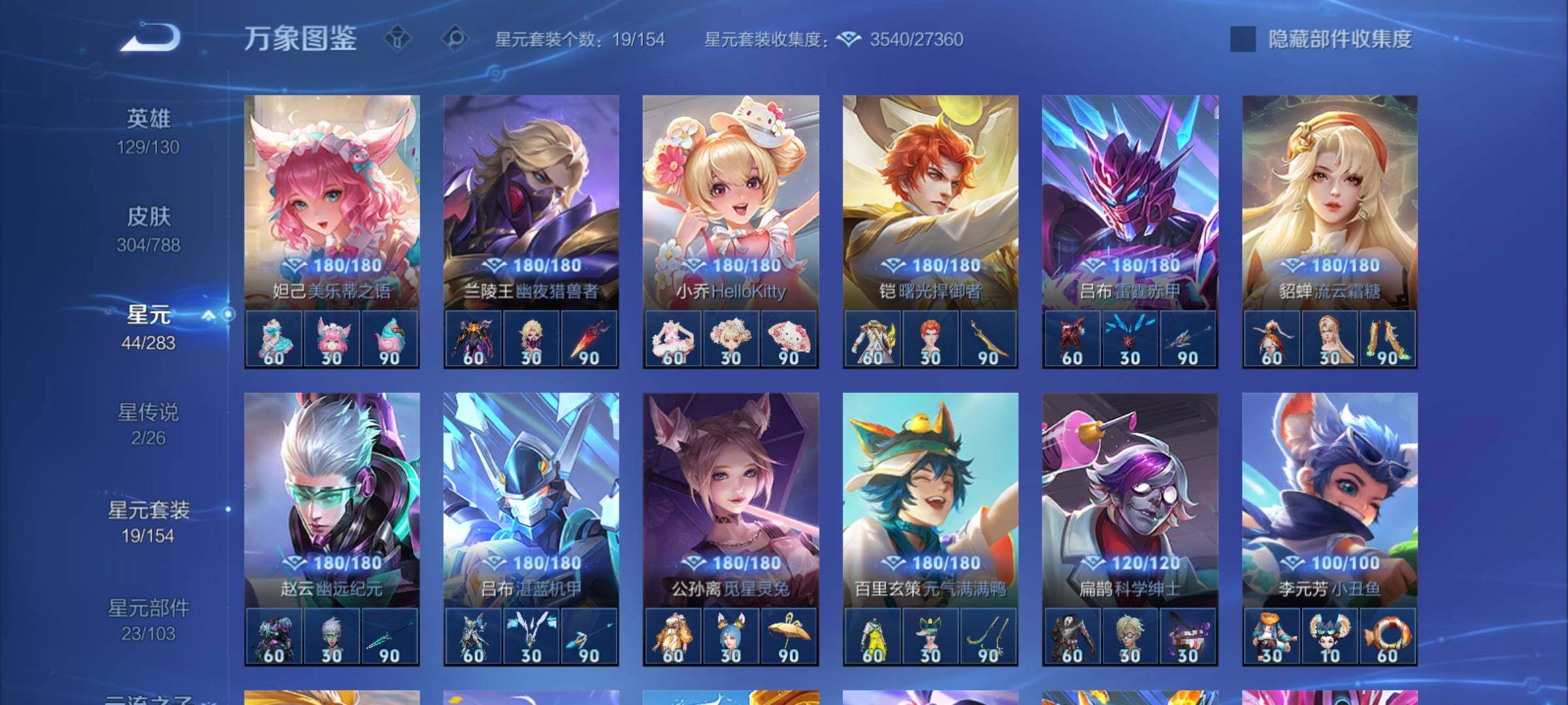 WZCMY4284686王者荣耀账号详情图14