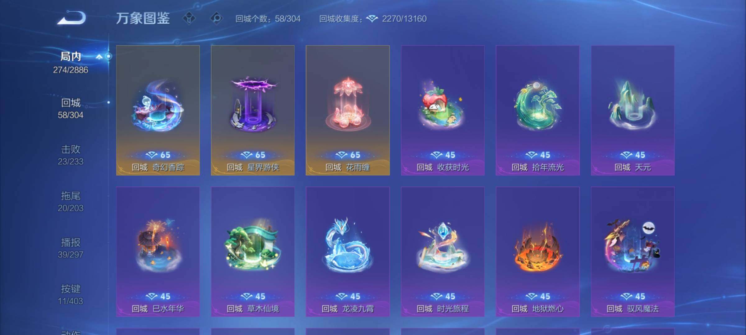 WZCMY4284686王者荣耀账号详情图15