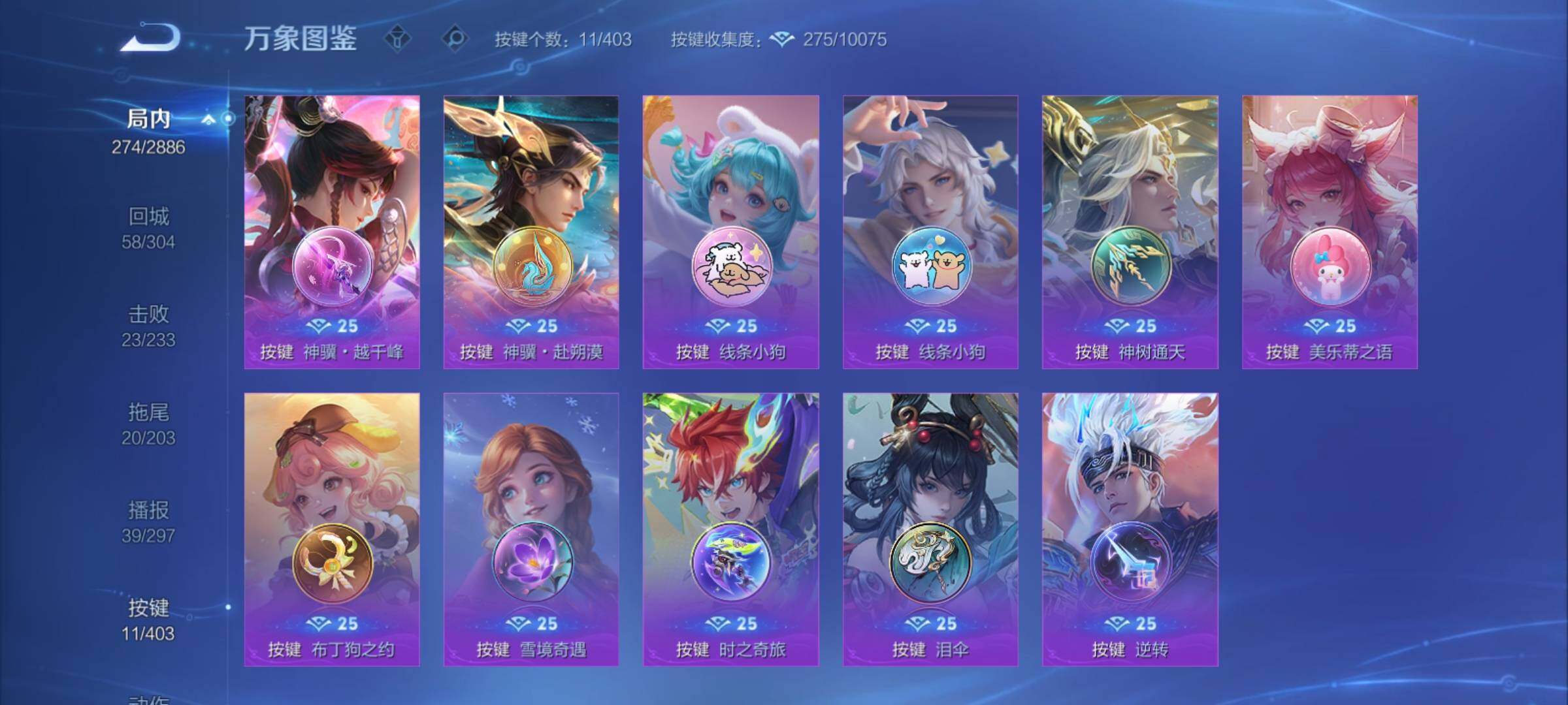 WZCMY4284686王者荣耀账号详情图13