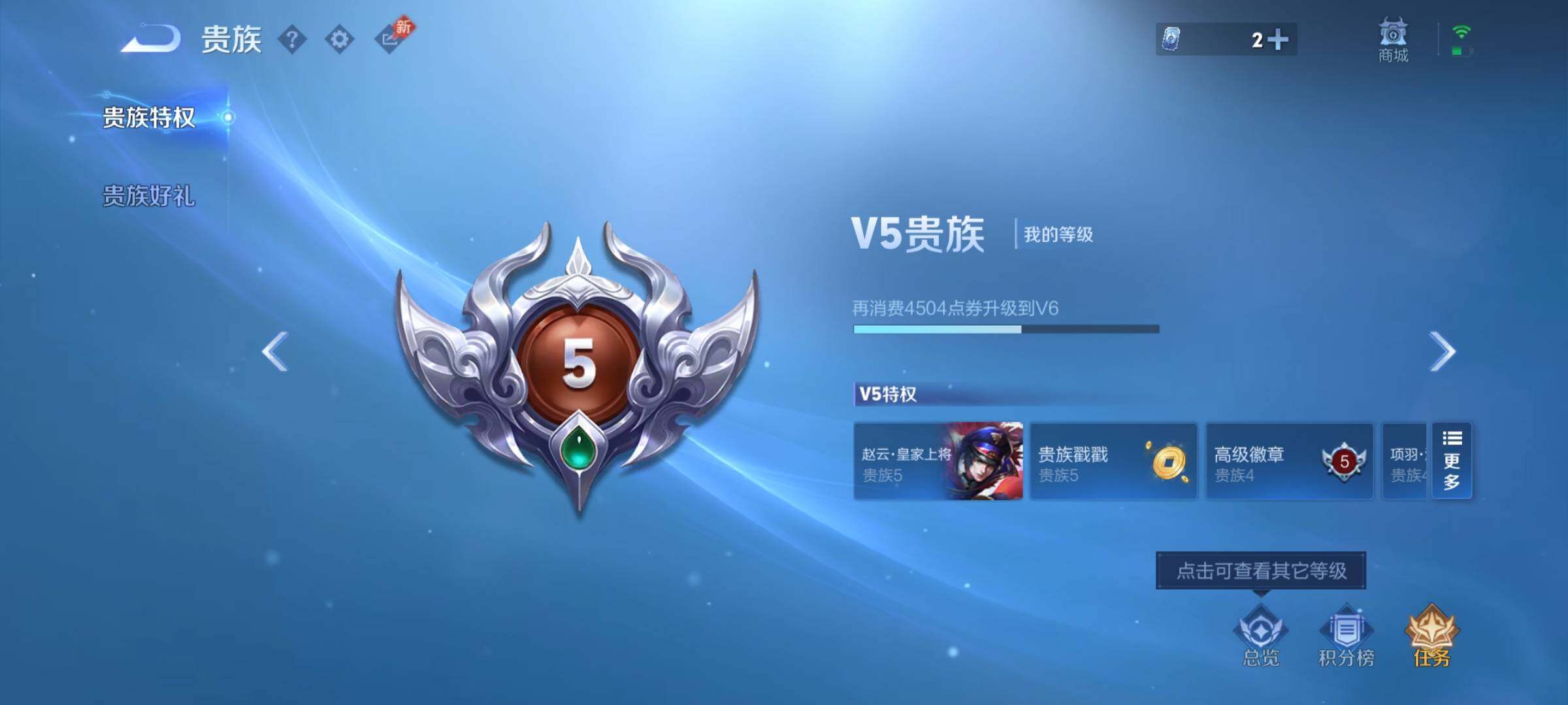 WZCMY4292757王者荣耀账号详情图11 WZCMY4292757王者荣耀账号详情图11