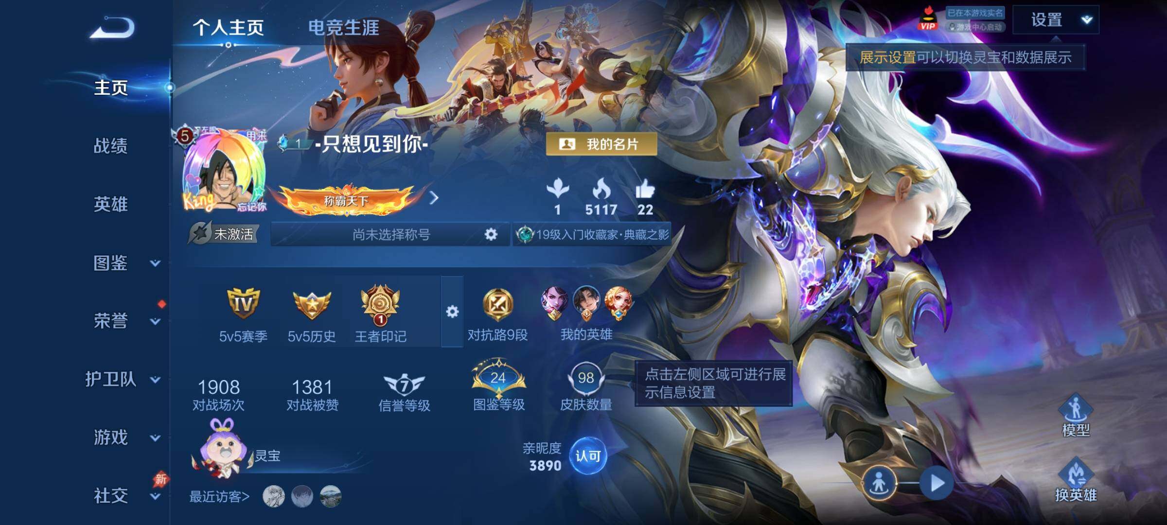 WZCMY4292757王者荣耀账号详情图2 WZCMY4292757王者荣耀账号详情图2