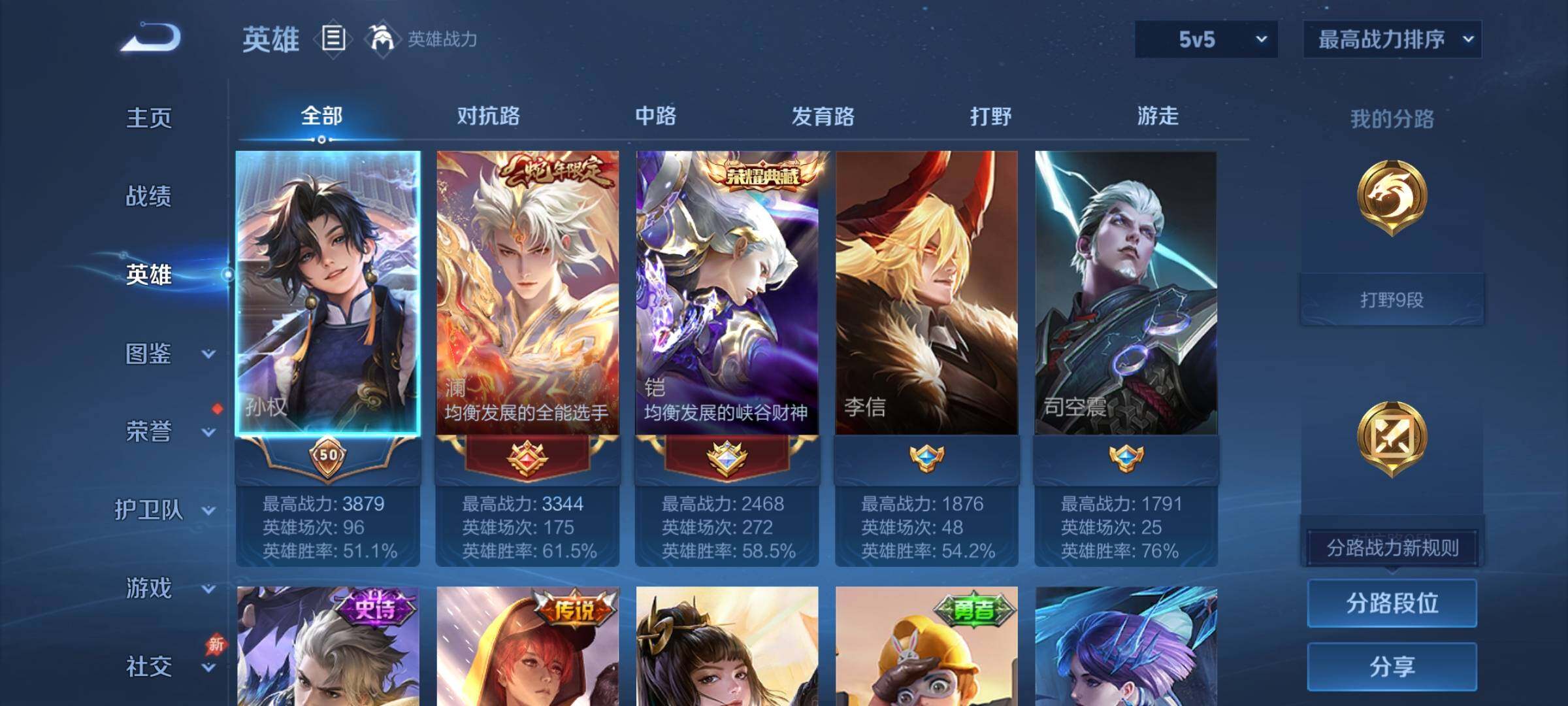 WZCMY4292757王者荣耀账号详情图3 WZCMY4292757王者荣耀账号详情图3