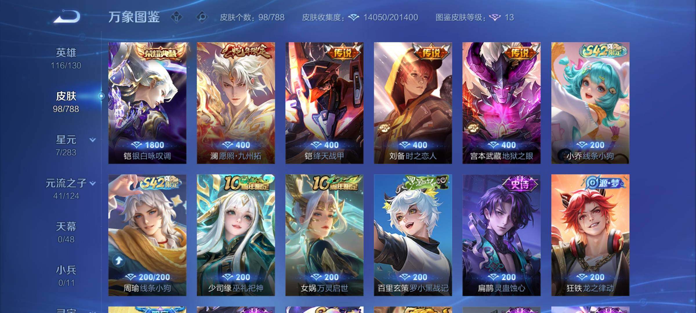 WZCMY4292757王者荣耀账号详情图6 WZCMY4292757王者荣耀账号详情图6