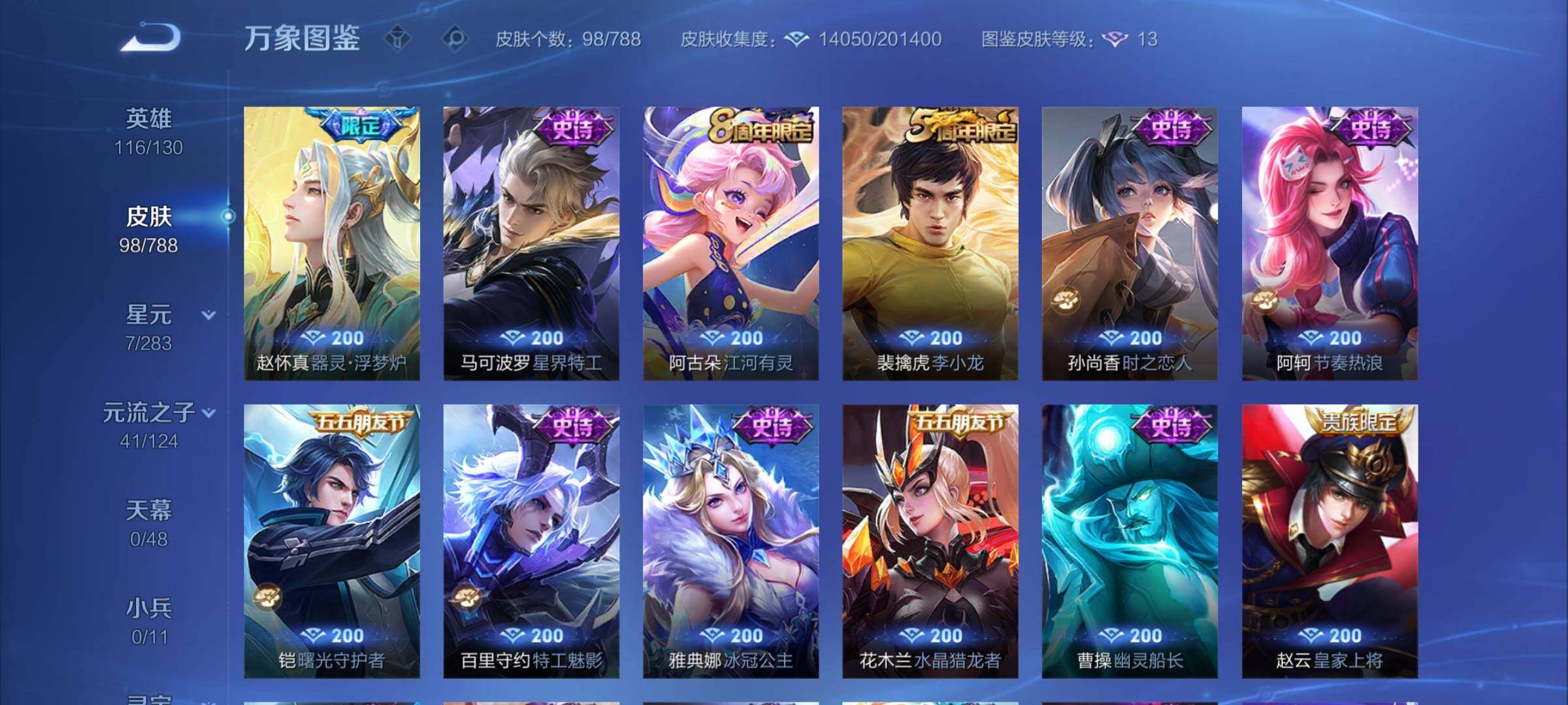 WZCMY4292757王者荣耀账号详情图7 WZCMY4292757王者荣耀账号详情图7