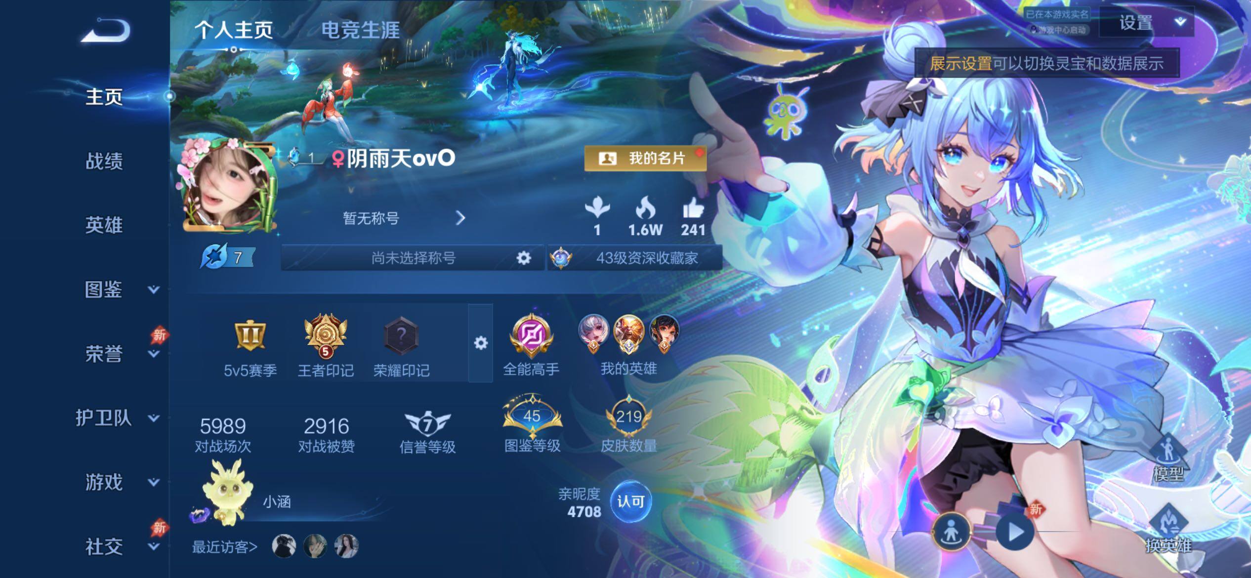 WZCMY4284669王者荣耀账号详情图2