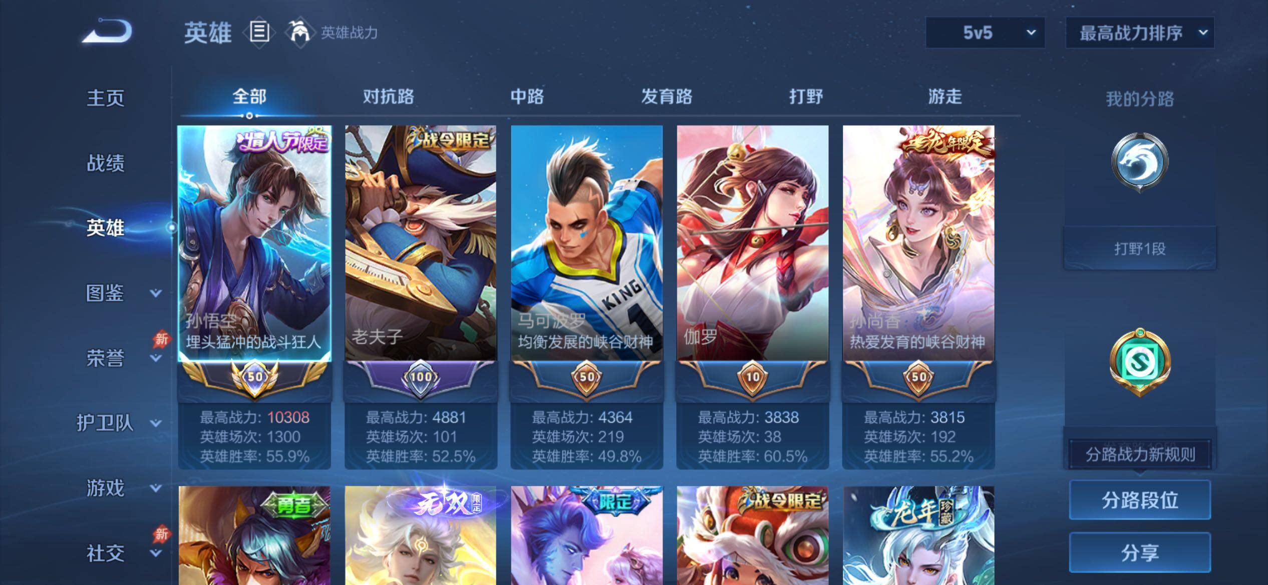 WZCMY4284669王者荣耀账号详情图3