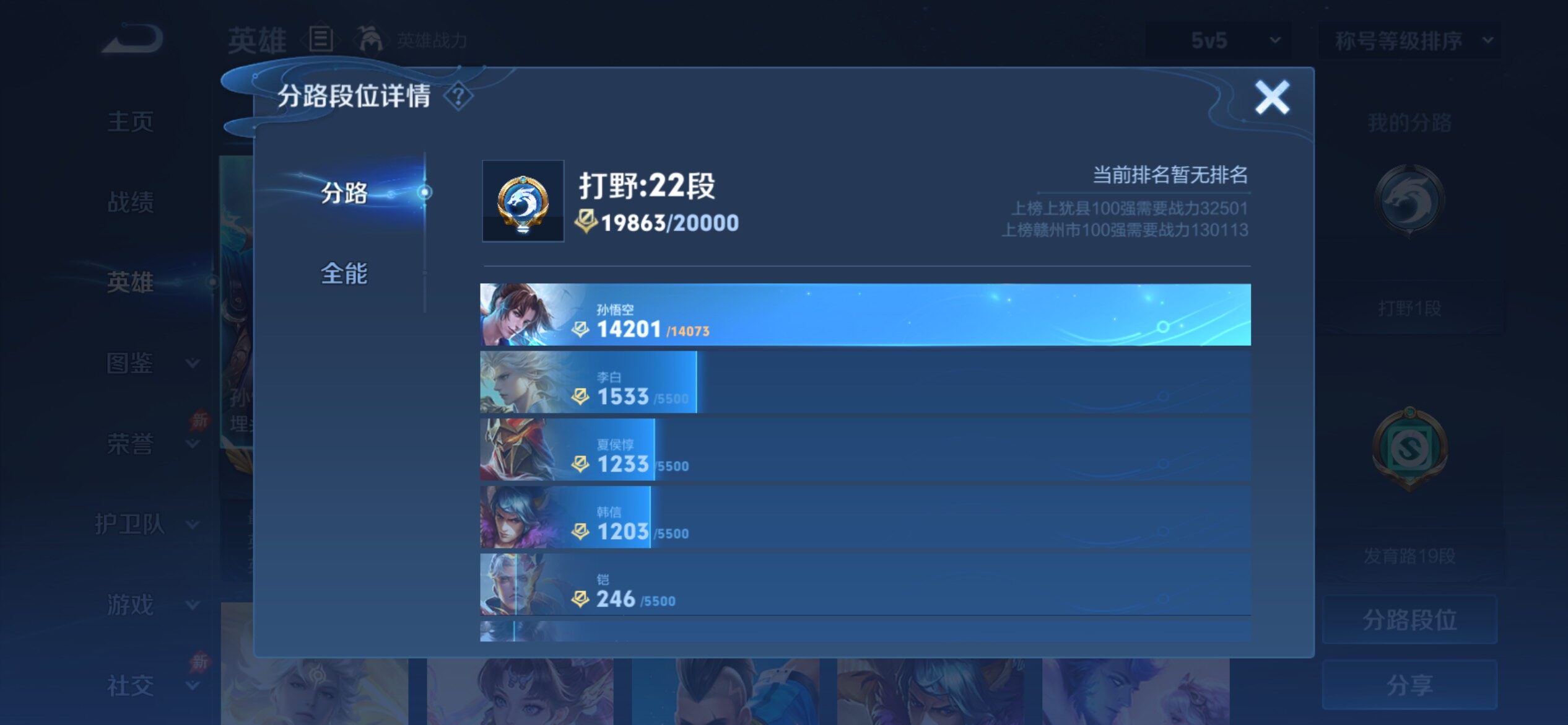 WZCMY4284669王者荣耀账号详情图4