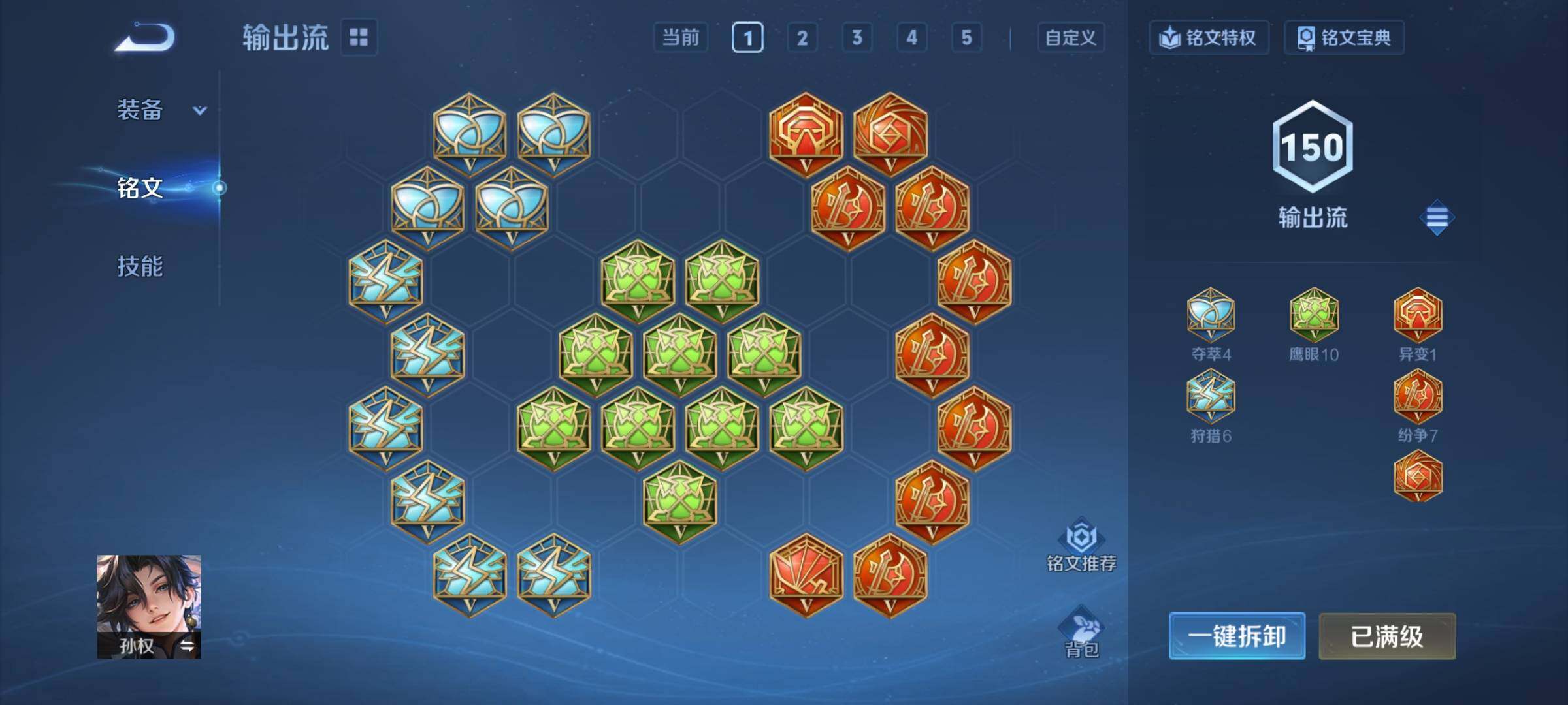 WZCMY4292757王者荣耀账号详情图9 WZCMY4292757王者荣耀账号详情图9