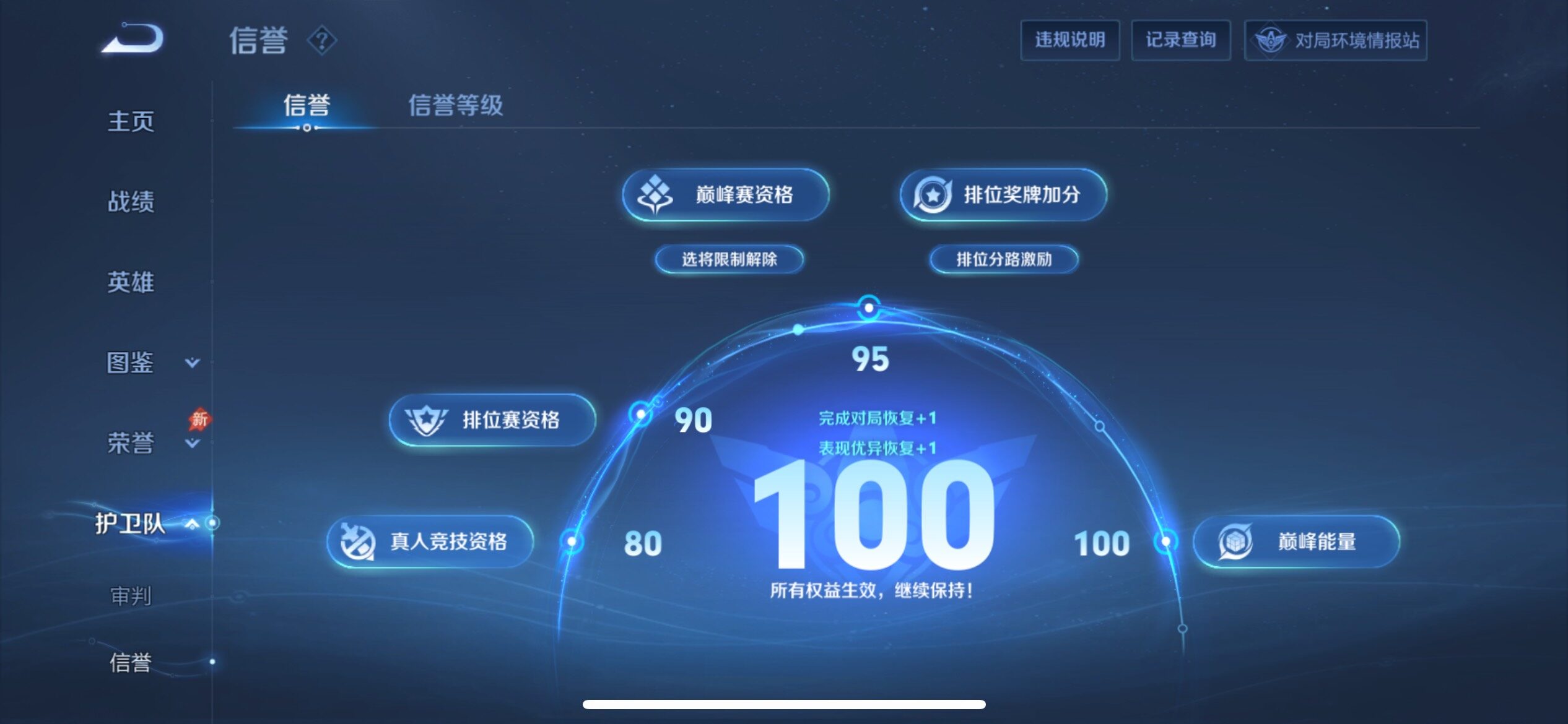 WZCMY4284669王者荣耀账号详情图17