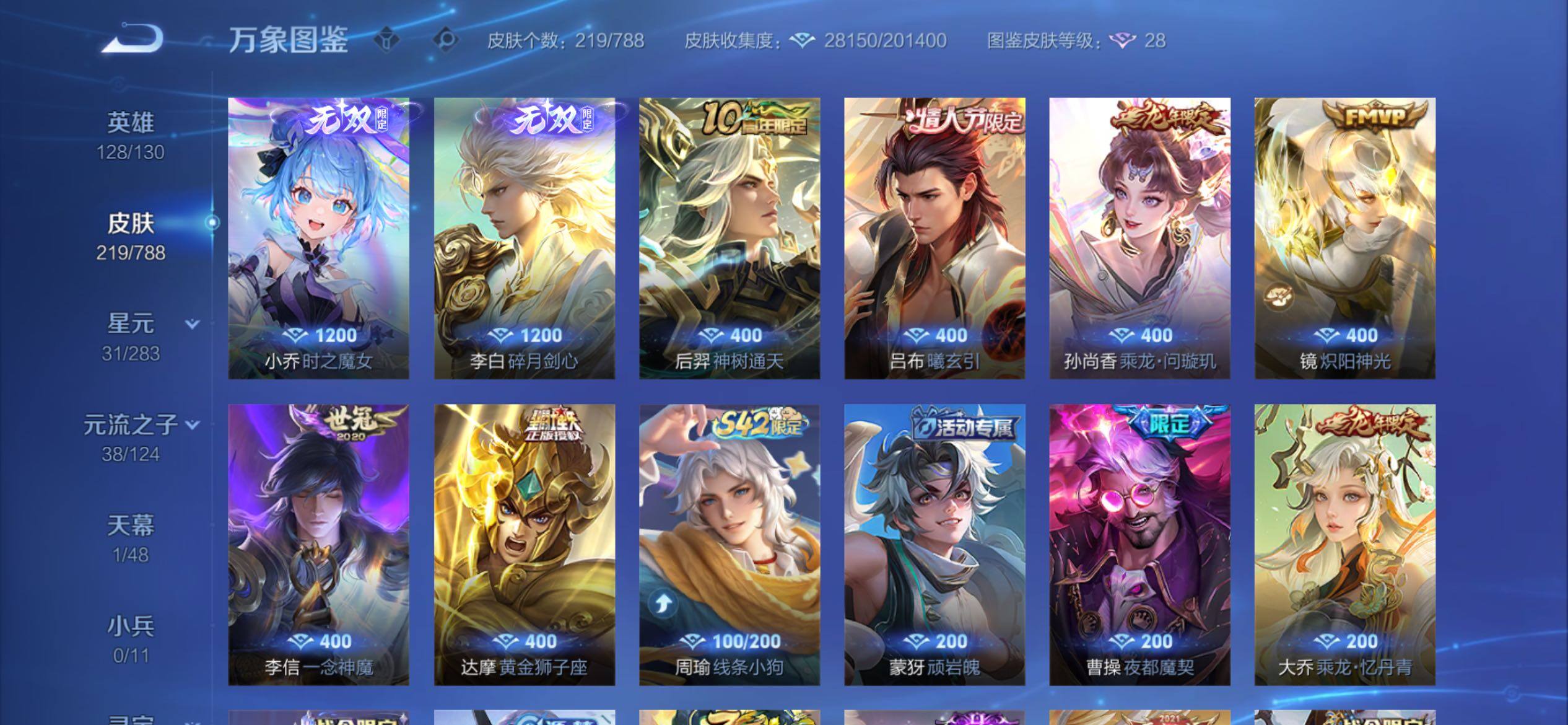 WZCMY4284669王者荣耀账号详情图7