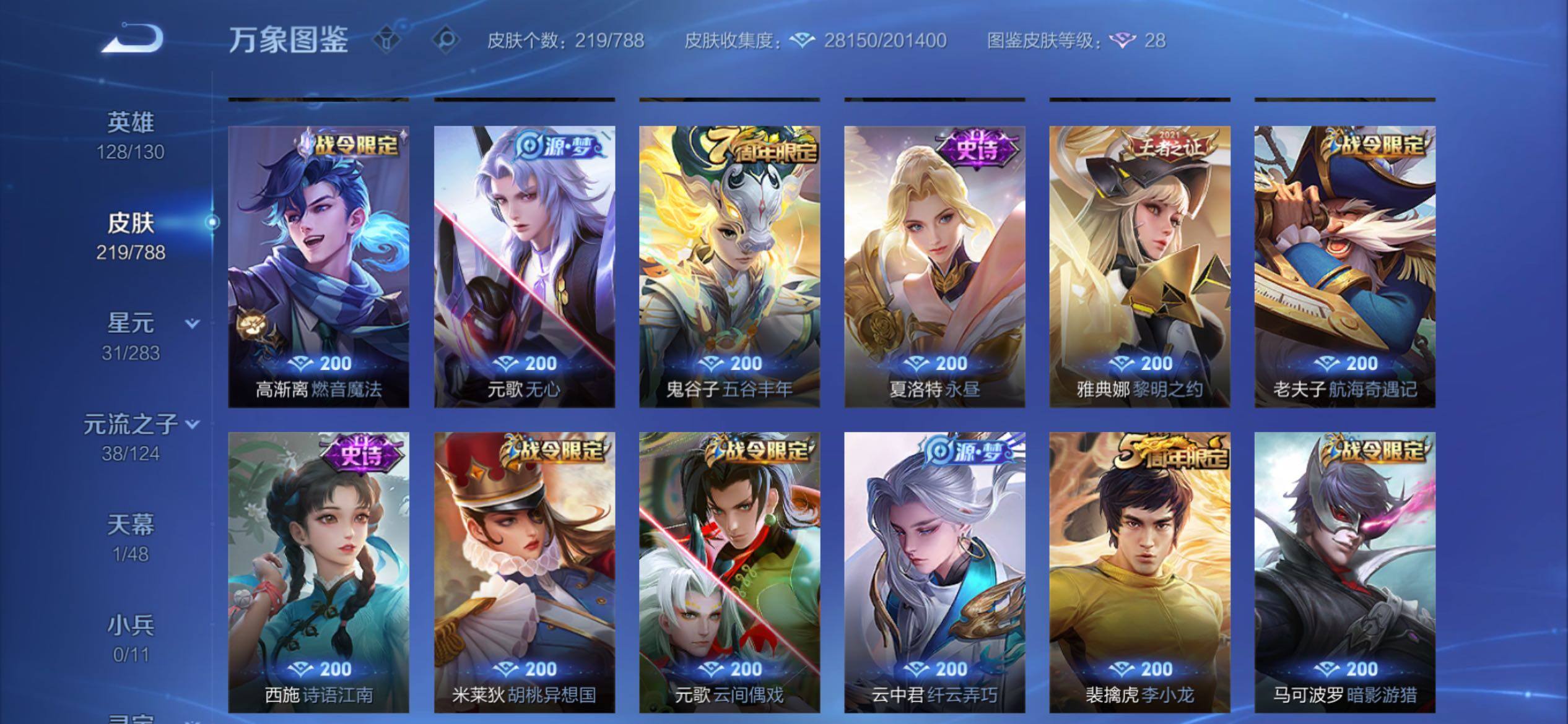 WZCMY4284669王者荣耀账号详情图8